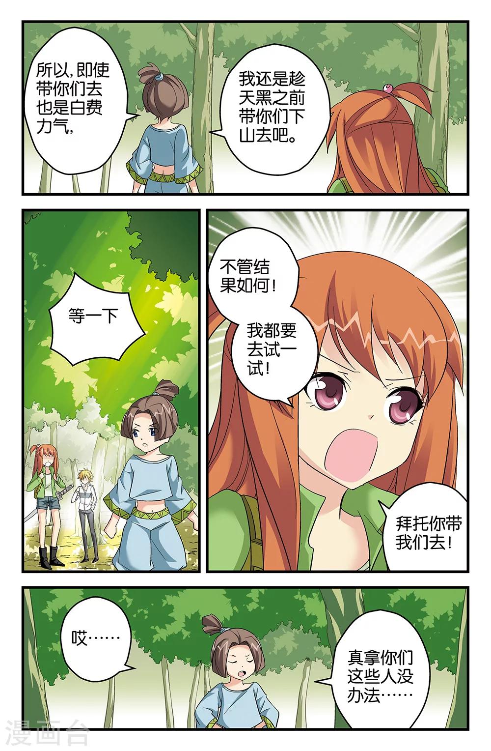 第60话-第60话