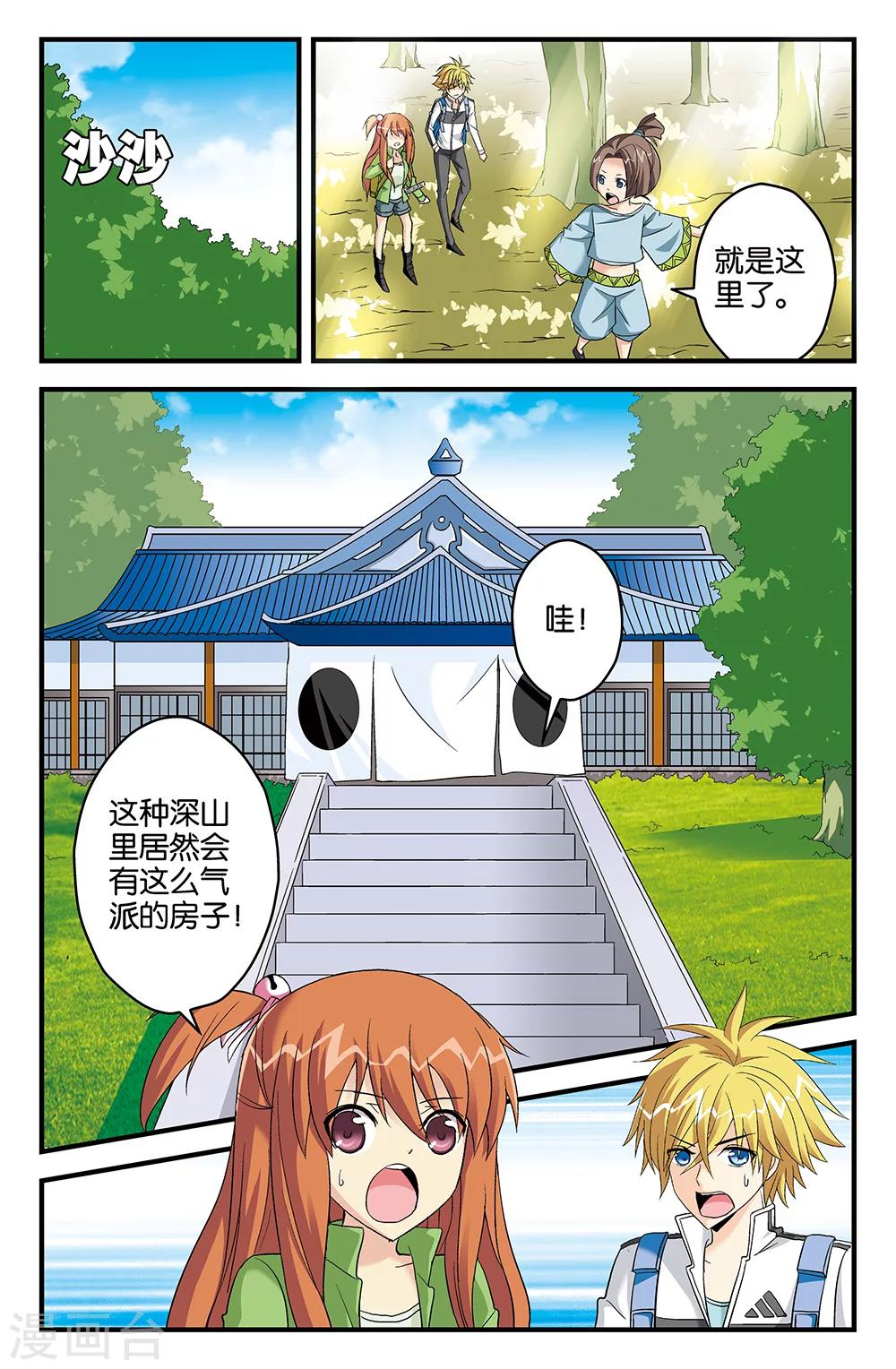 第60话-第60话