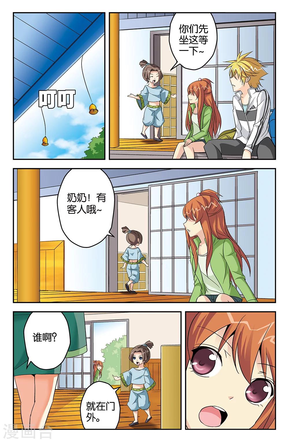 第60话-第60话