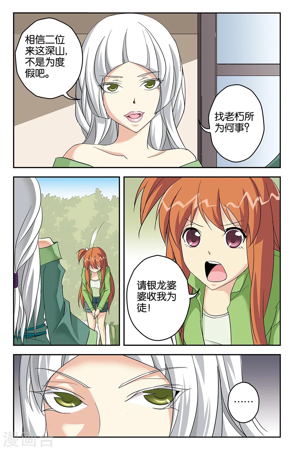 第60话-第60话