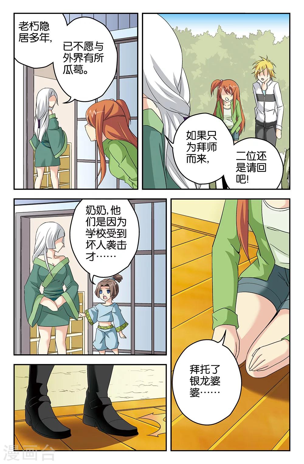 第60话-第60话