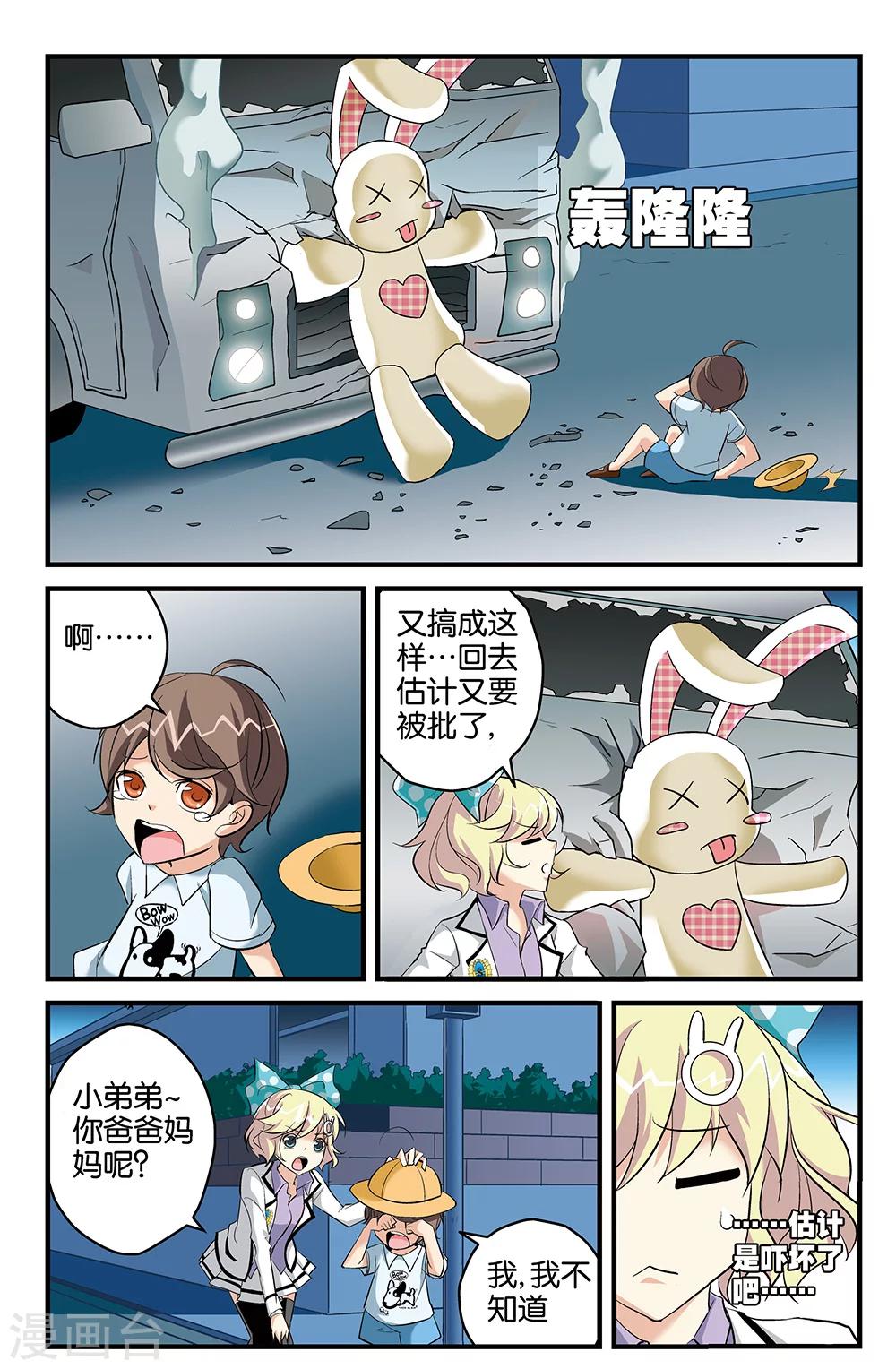 第62话-第62话