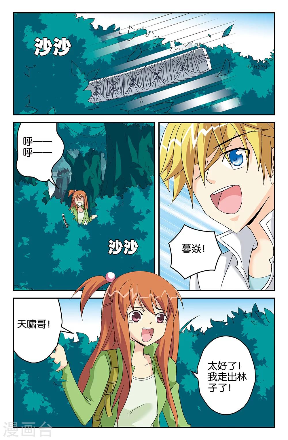 第62话-第62话