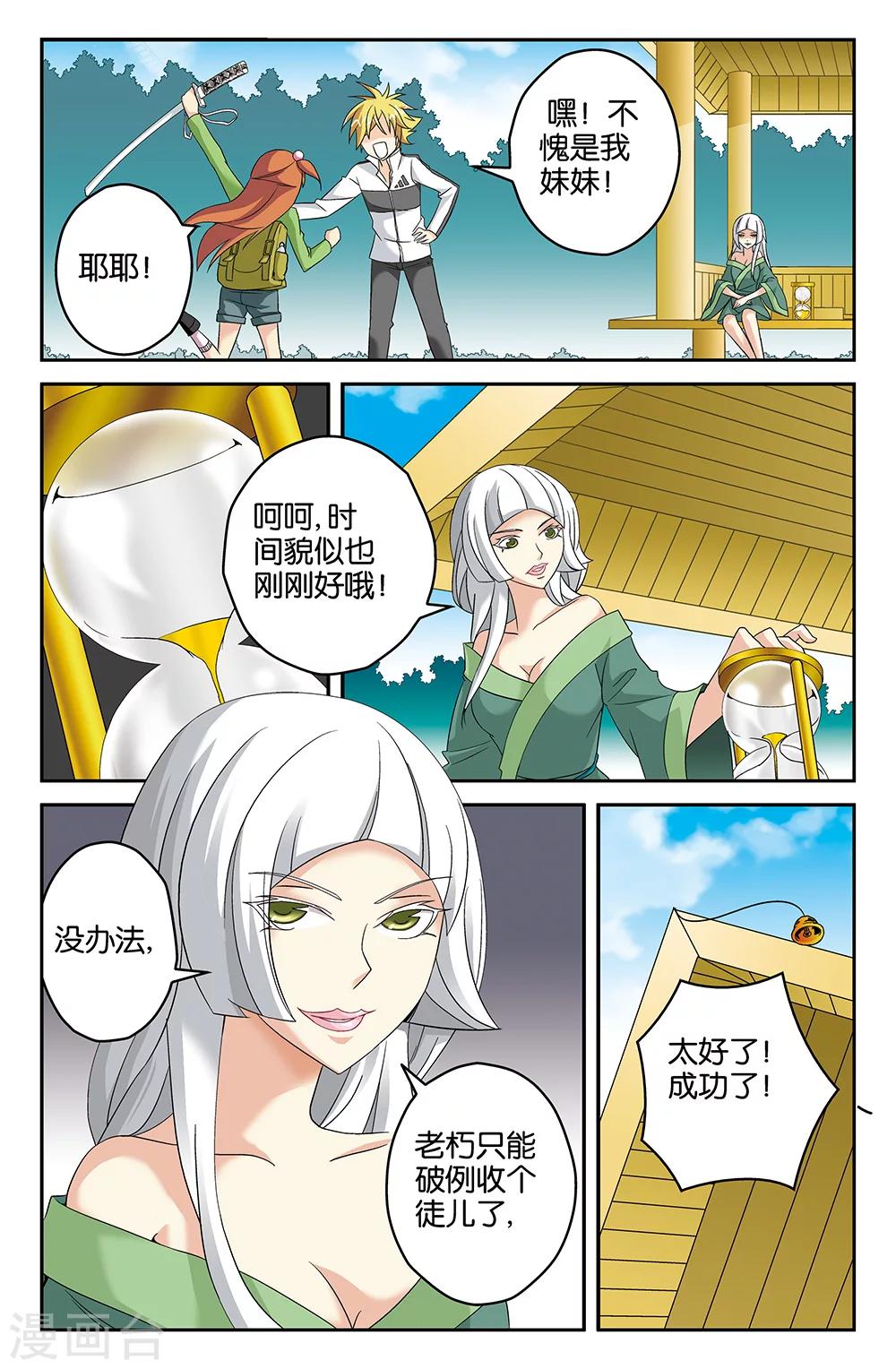 第62话-第62话