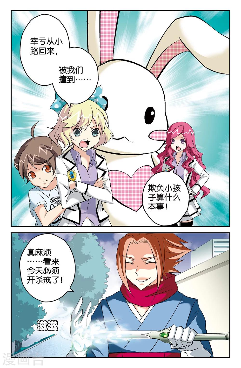 第64话-第64话