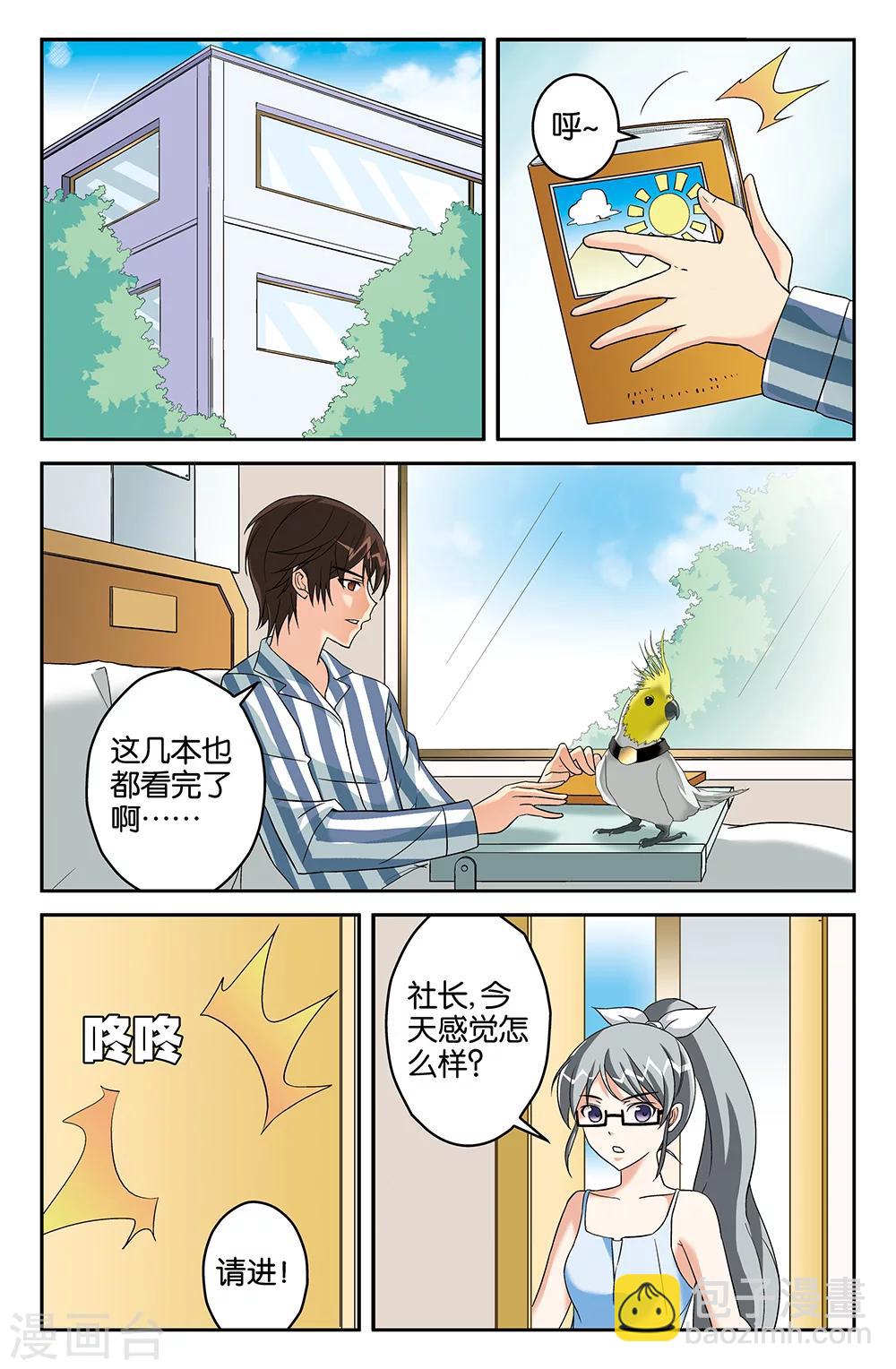 第64话-第64话