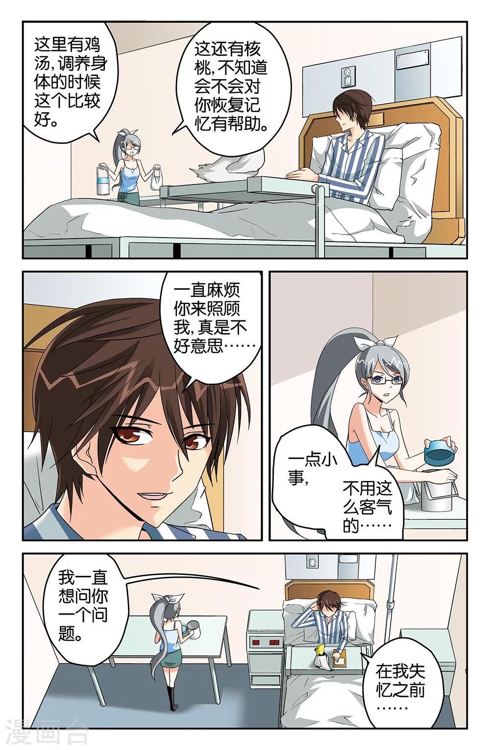 第64话-第64话