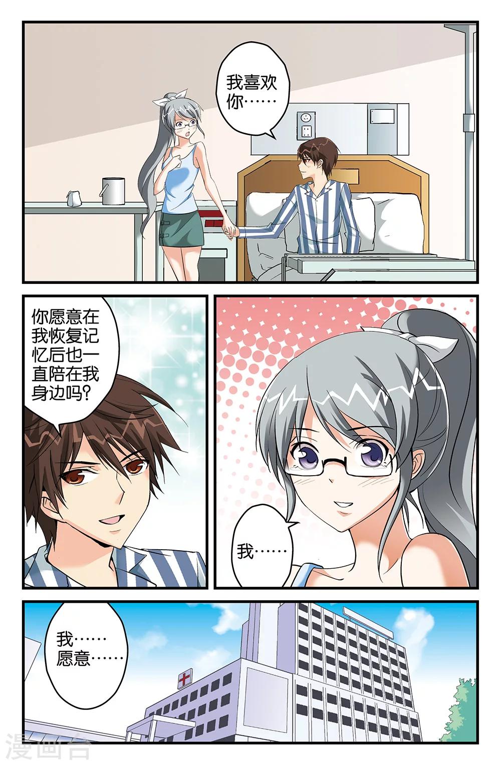 第64话-第64话