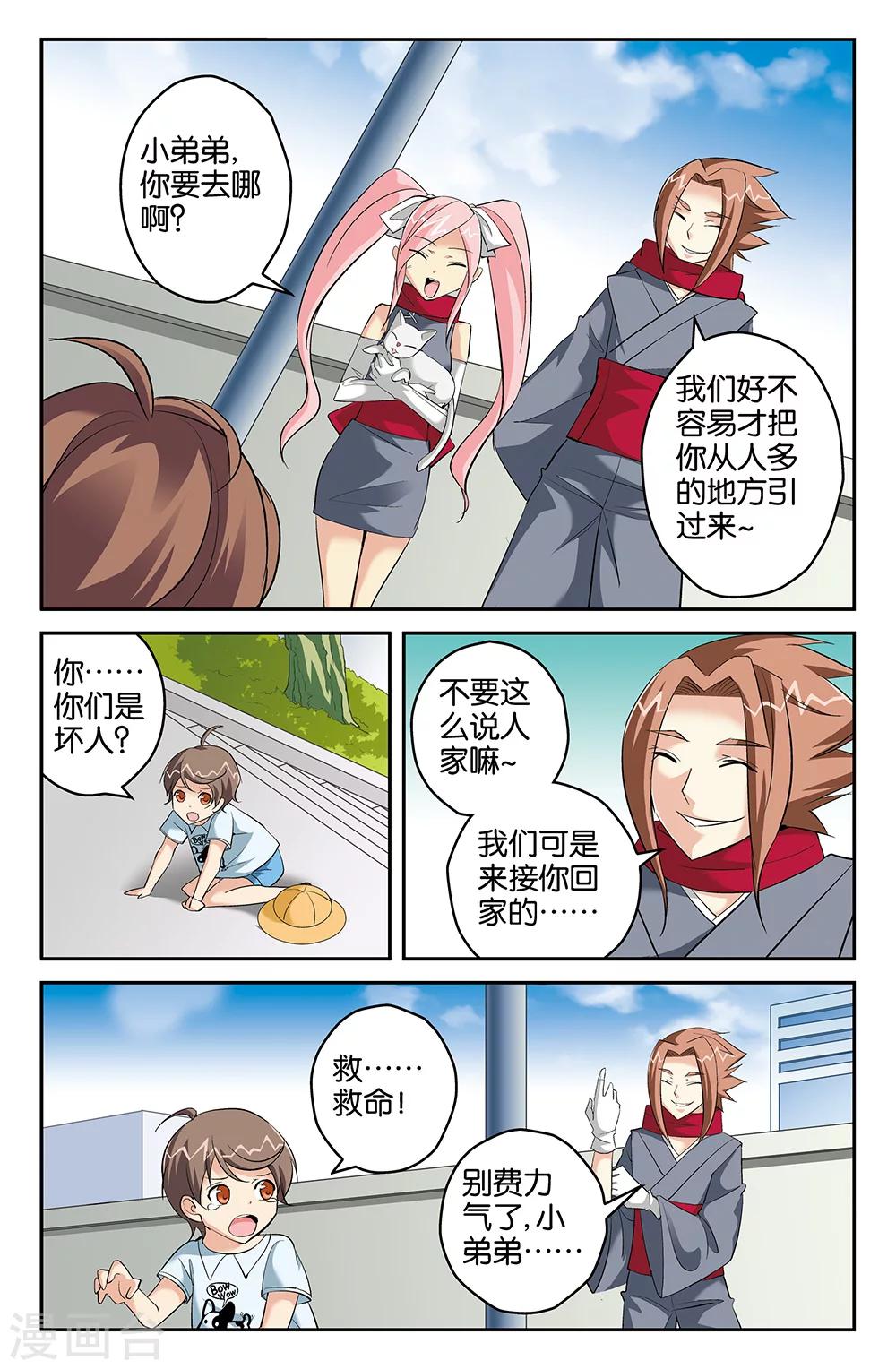 第64话-第64话