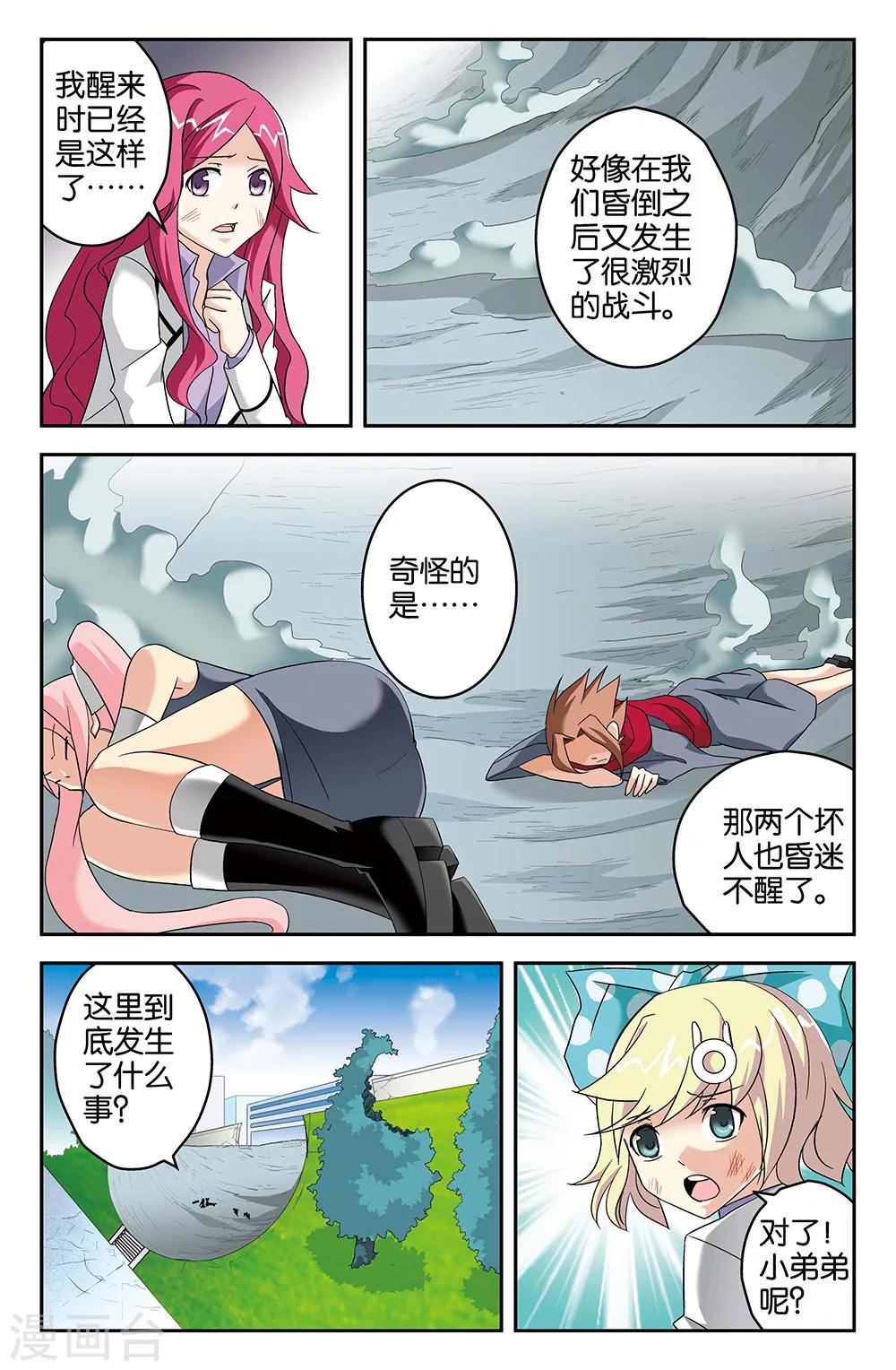 第66话-第66话