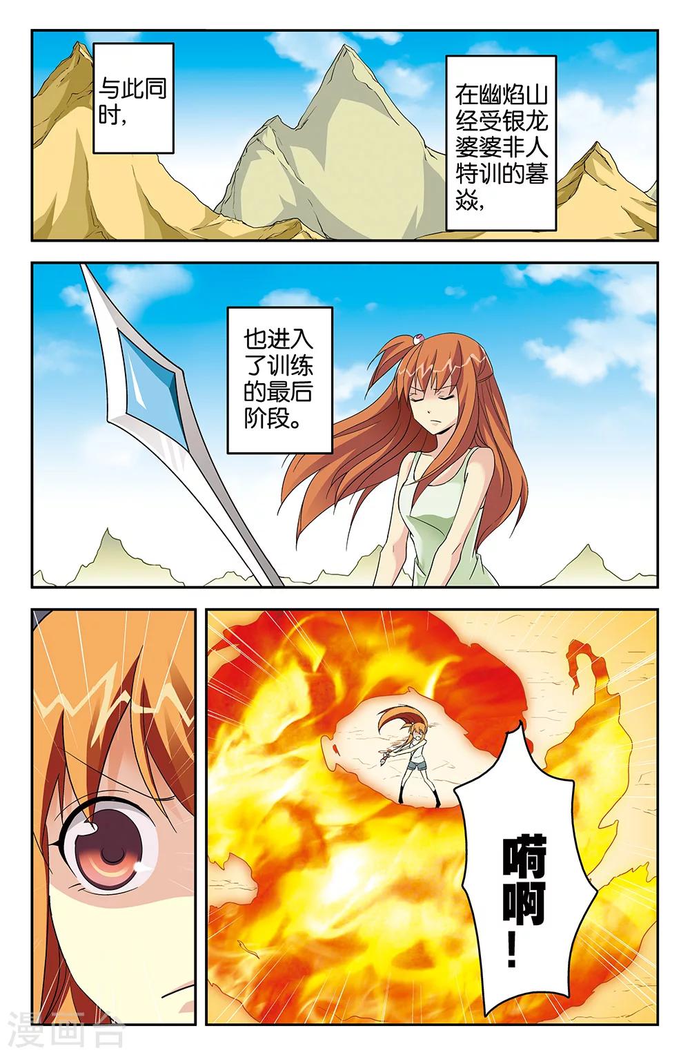第66话-第66话