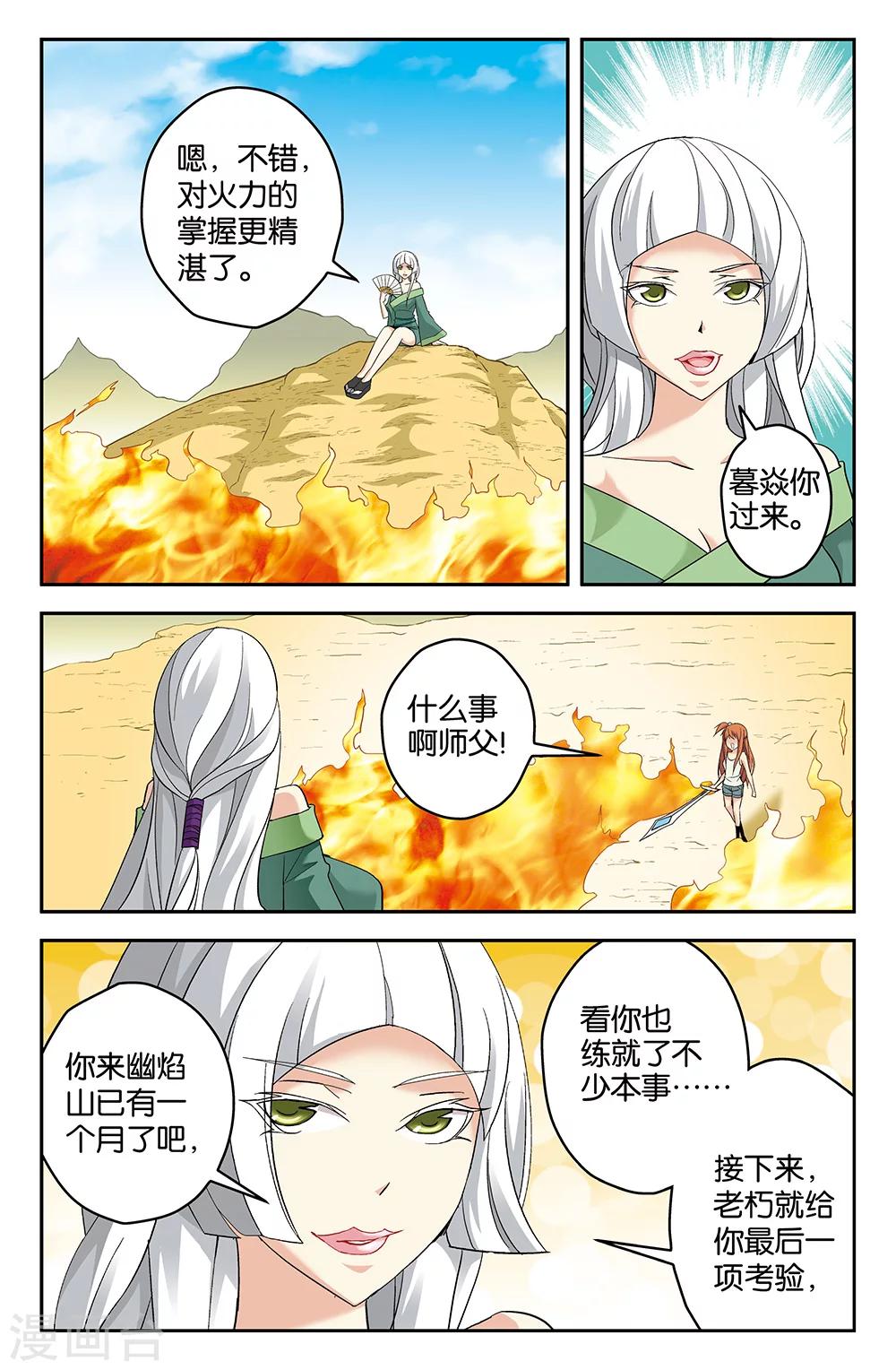 第66话-第66话