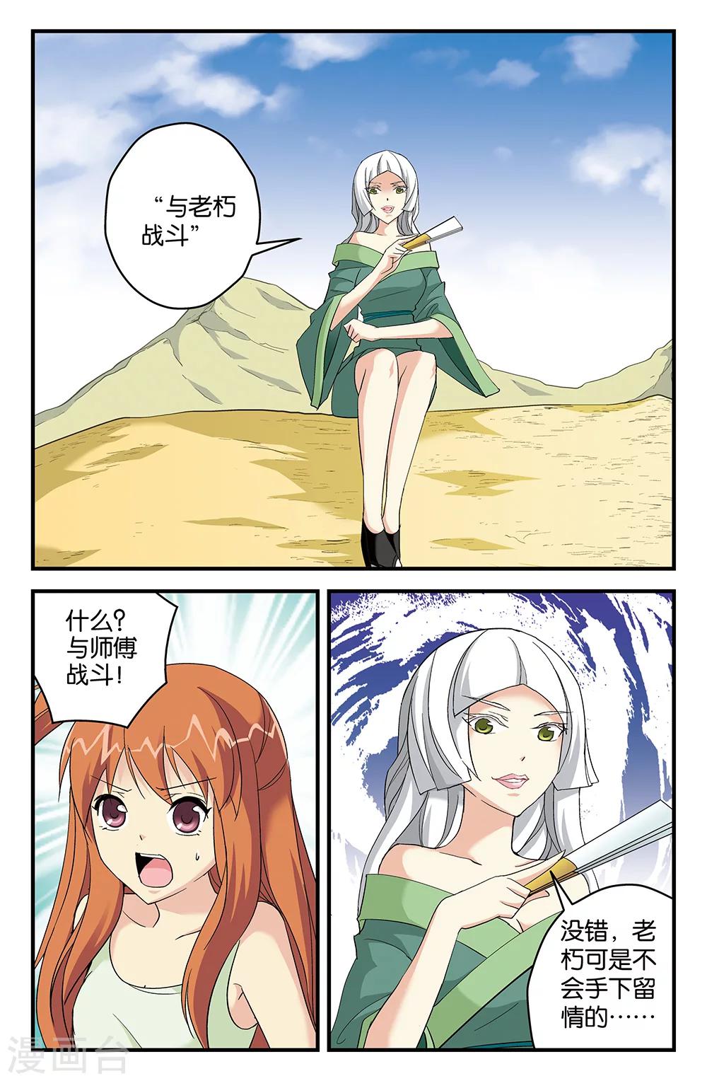 第66话-第66话