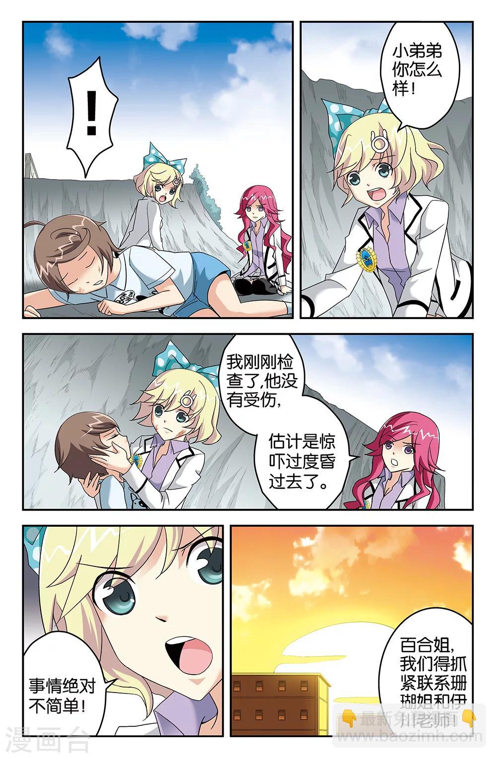 第66话-第66话