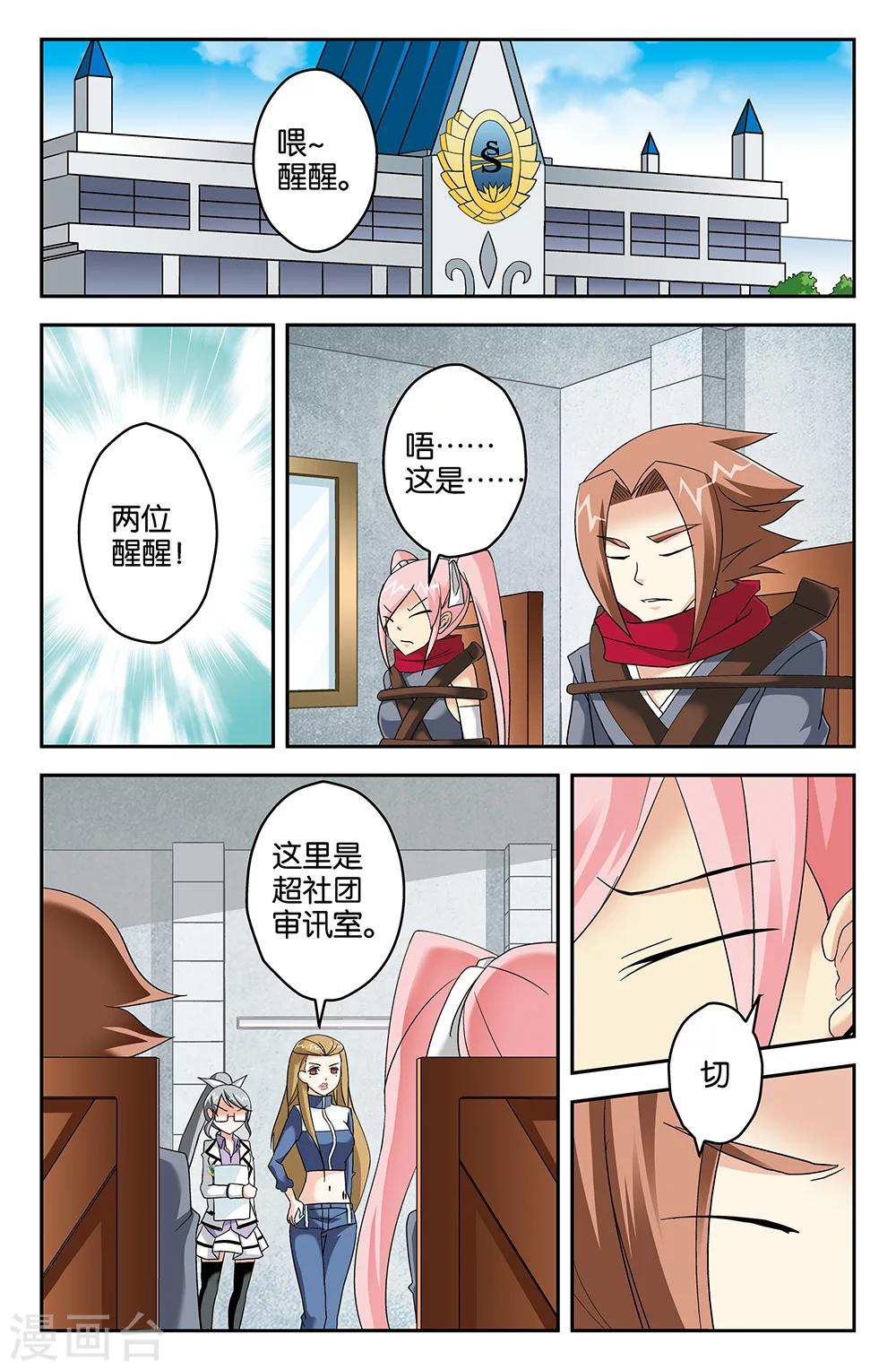 第66话-第66话