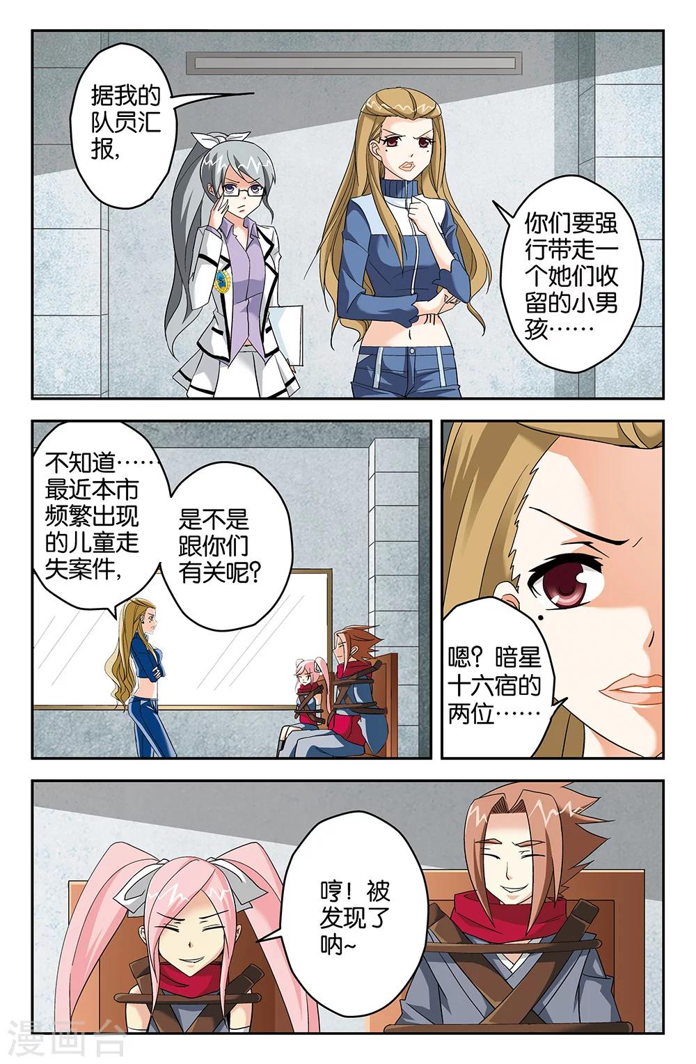 第66话-第66话