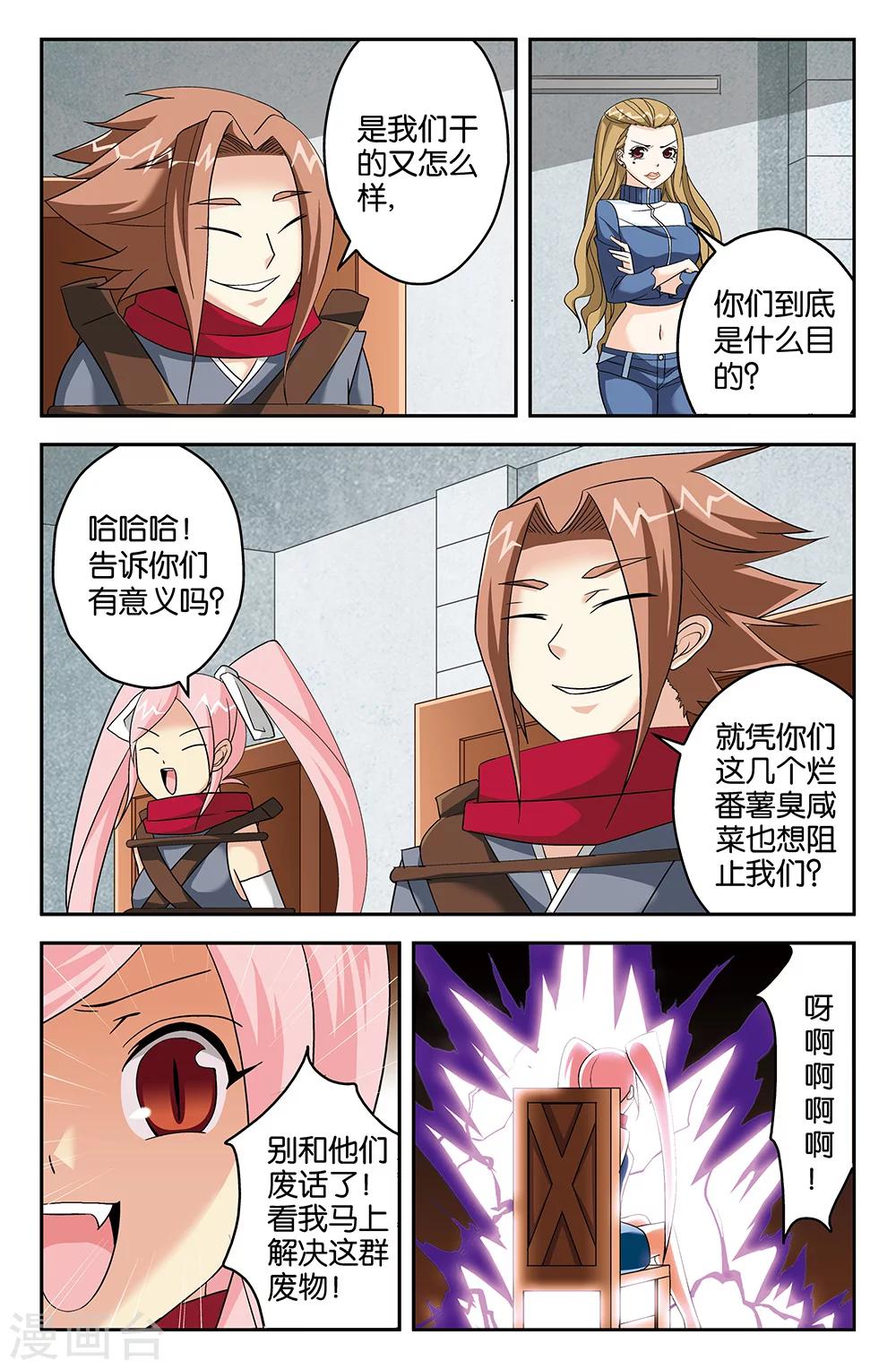 第66话-第66话