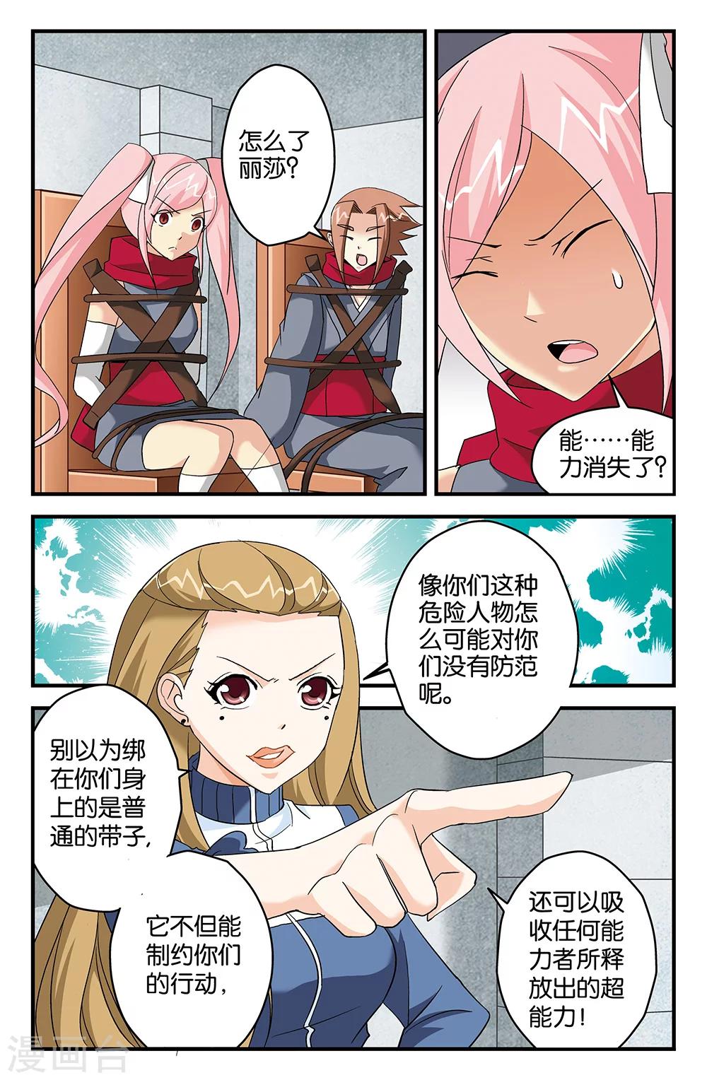 第66话-第66话