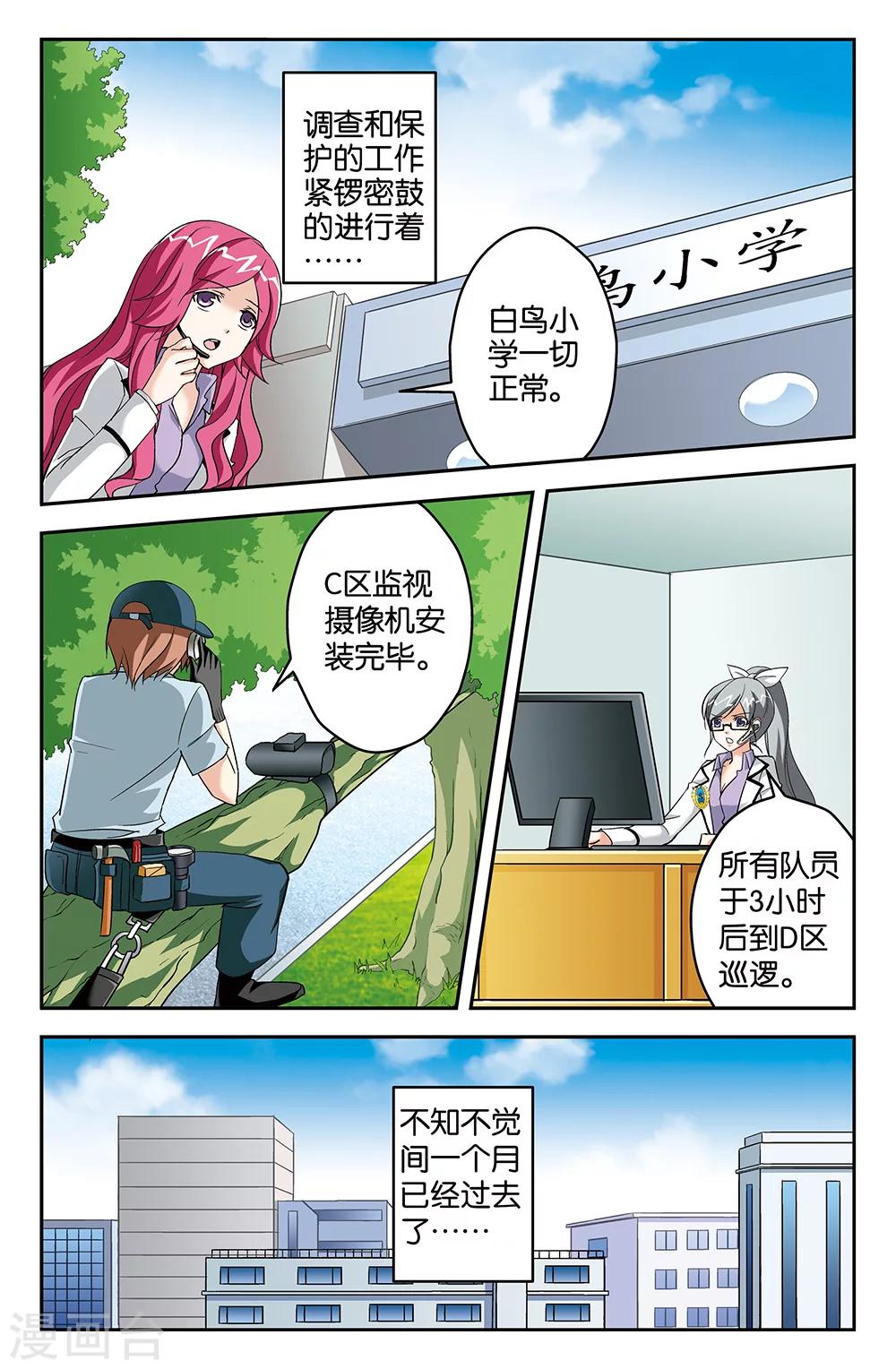 第66话-第66话