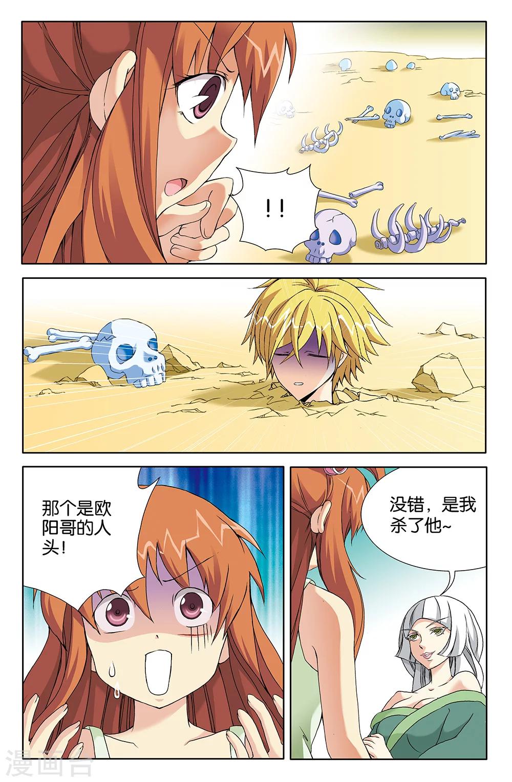第68话-第68话