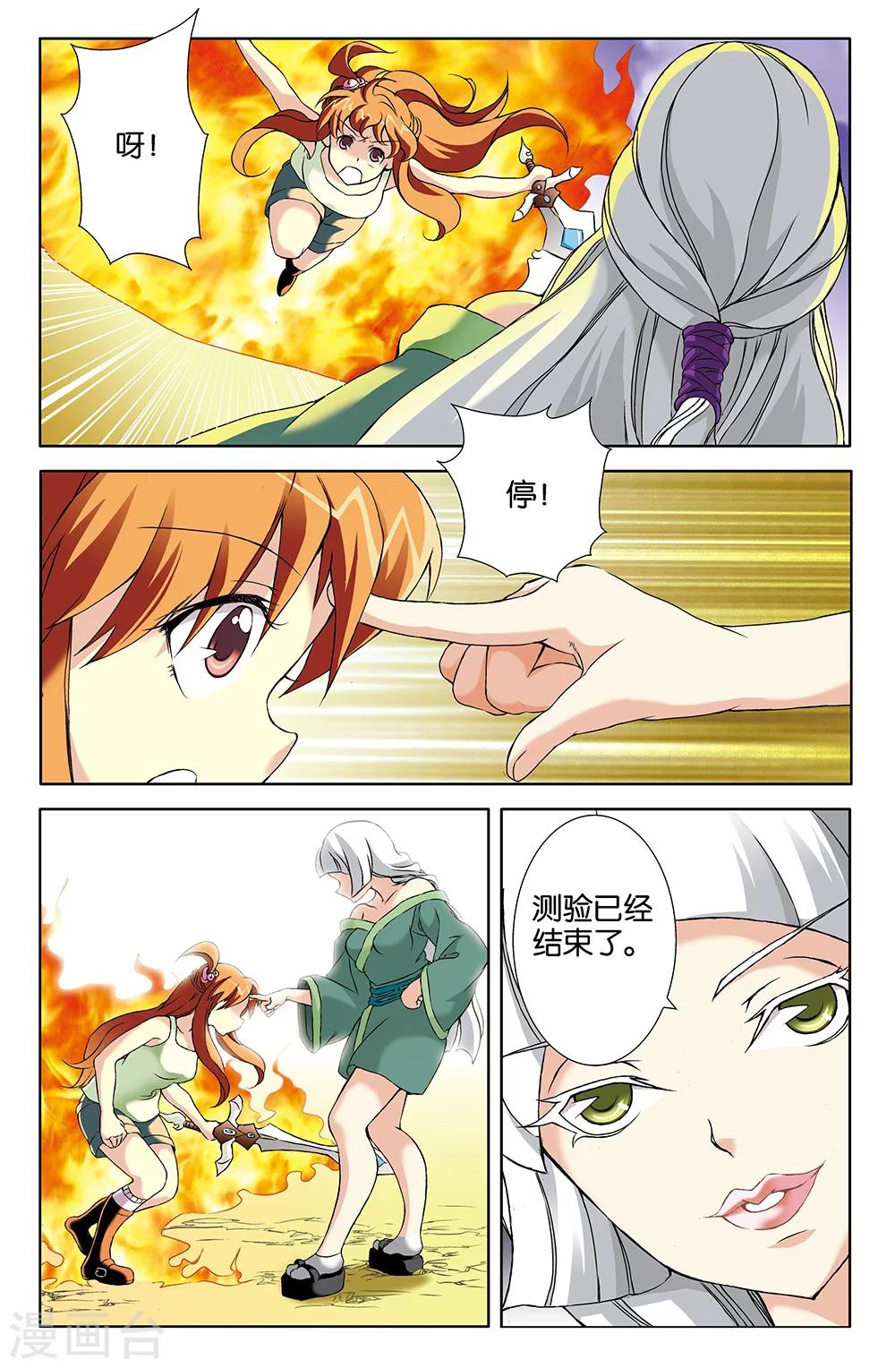 第68话-第68话