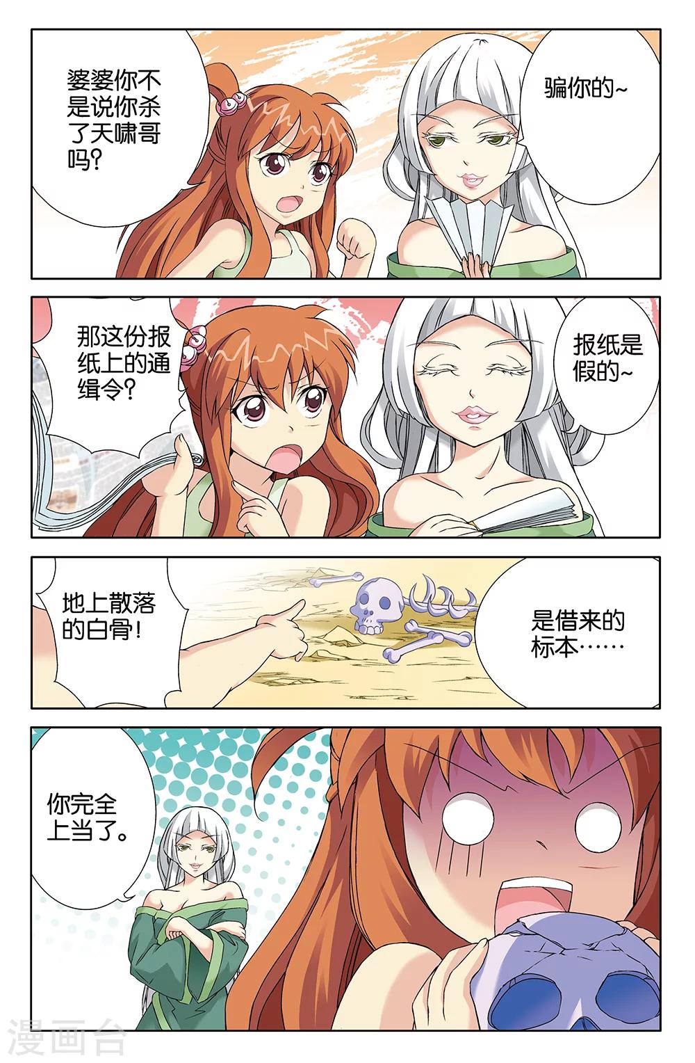 第68话-第68话