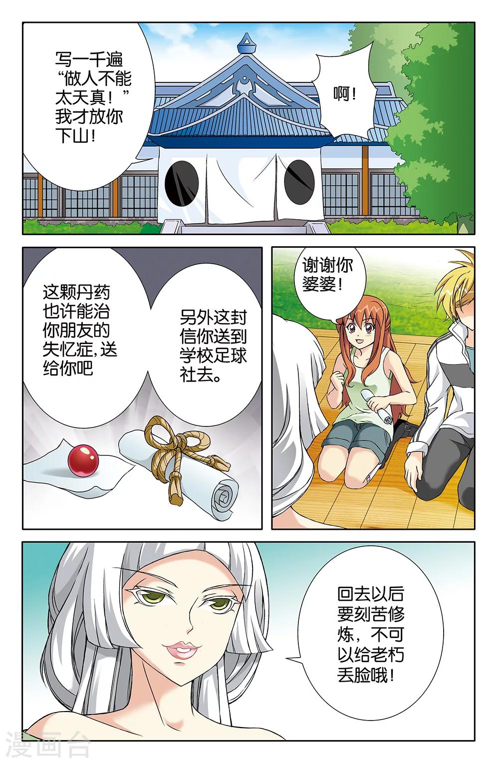 第68话-第68话