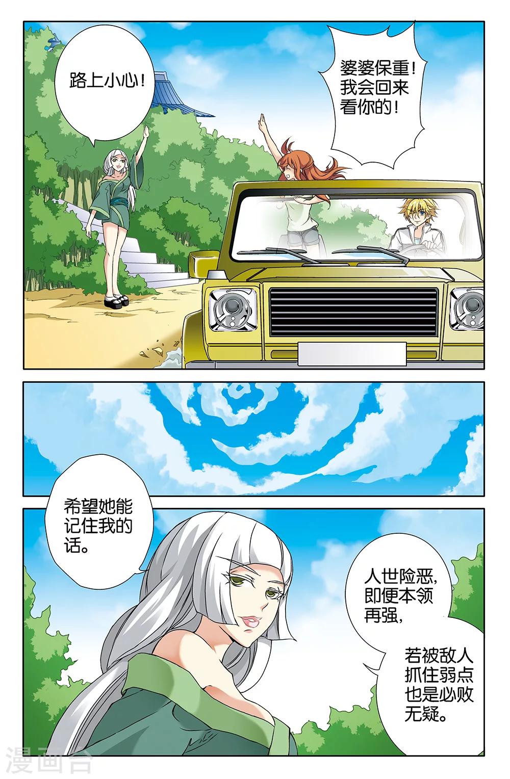 第68话-第68话
