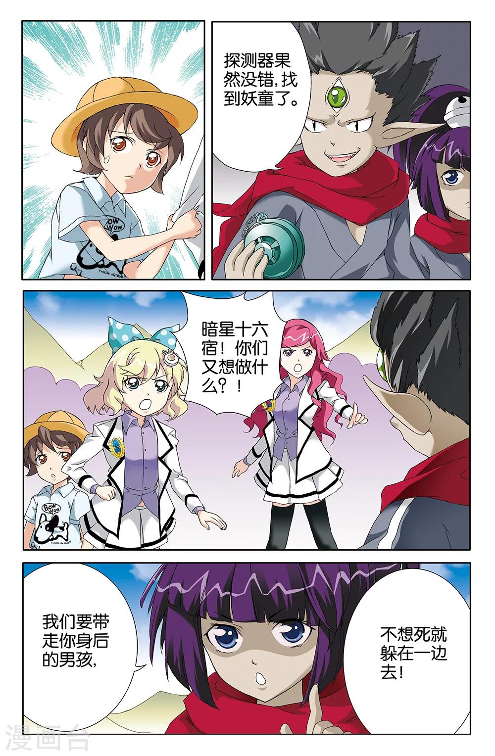第70话-第70话