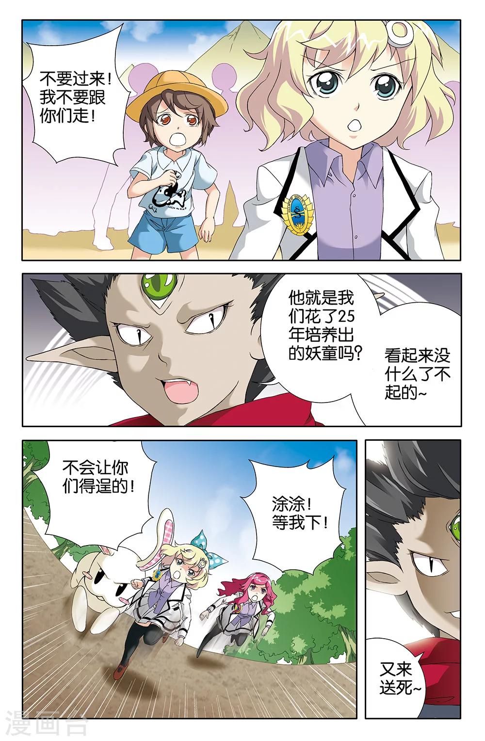 第70话-第70话
