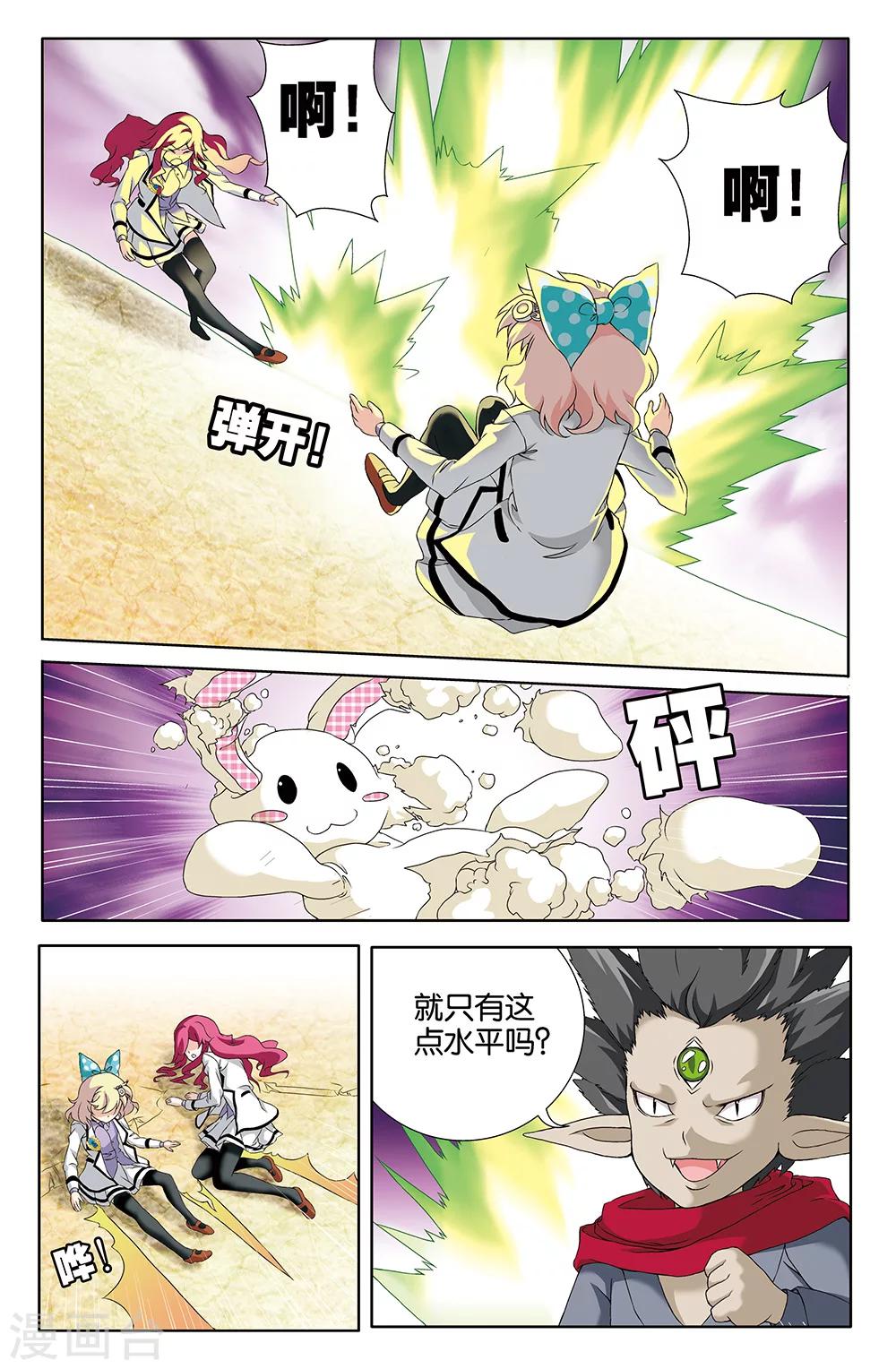 第70话-第70话