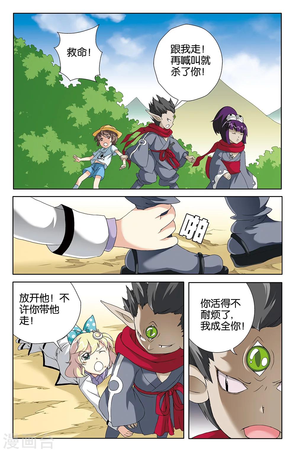 第70话-第70话