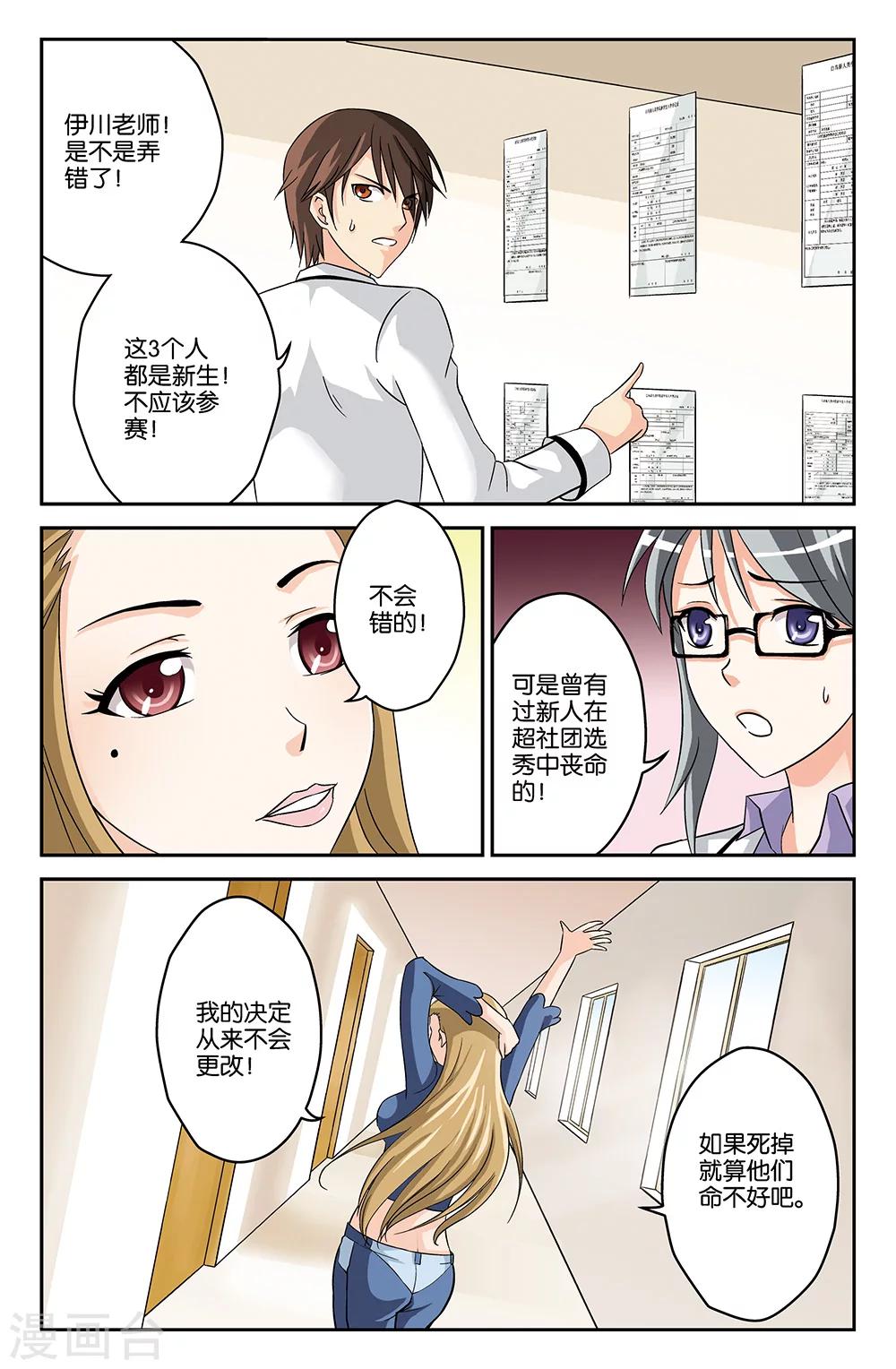 第8话-第8话