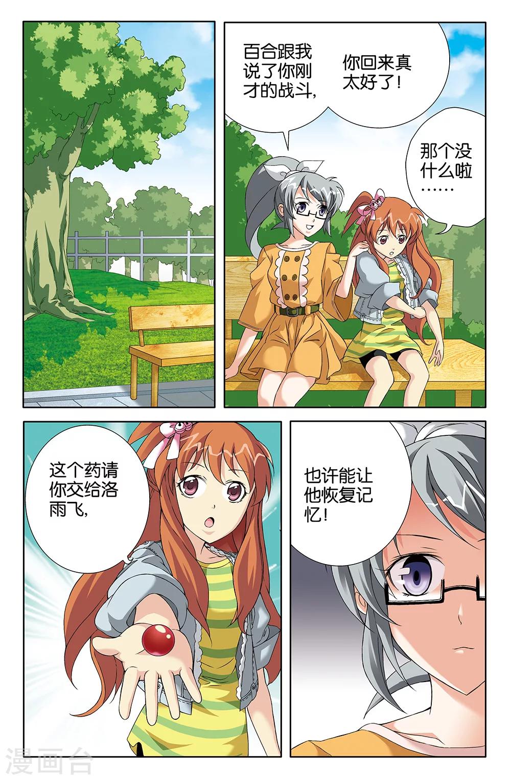 第72话-第72话
