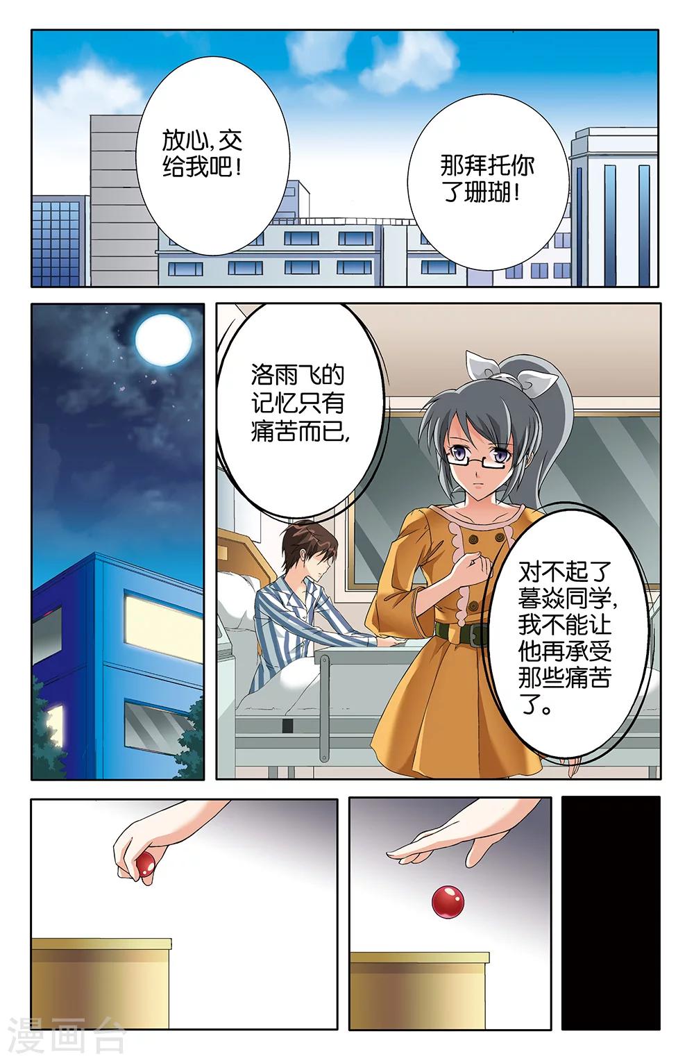第72话-第72话