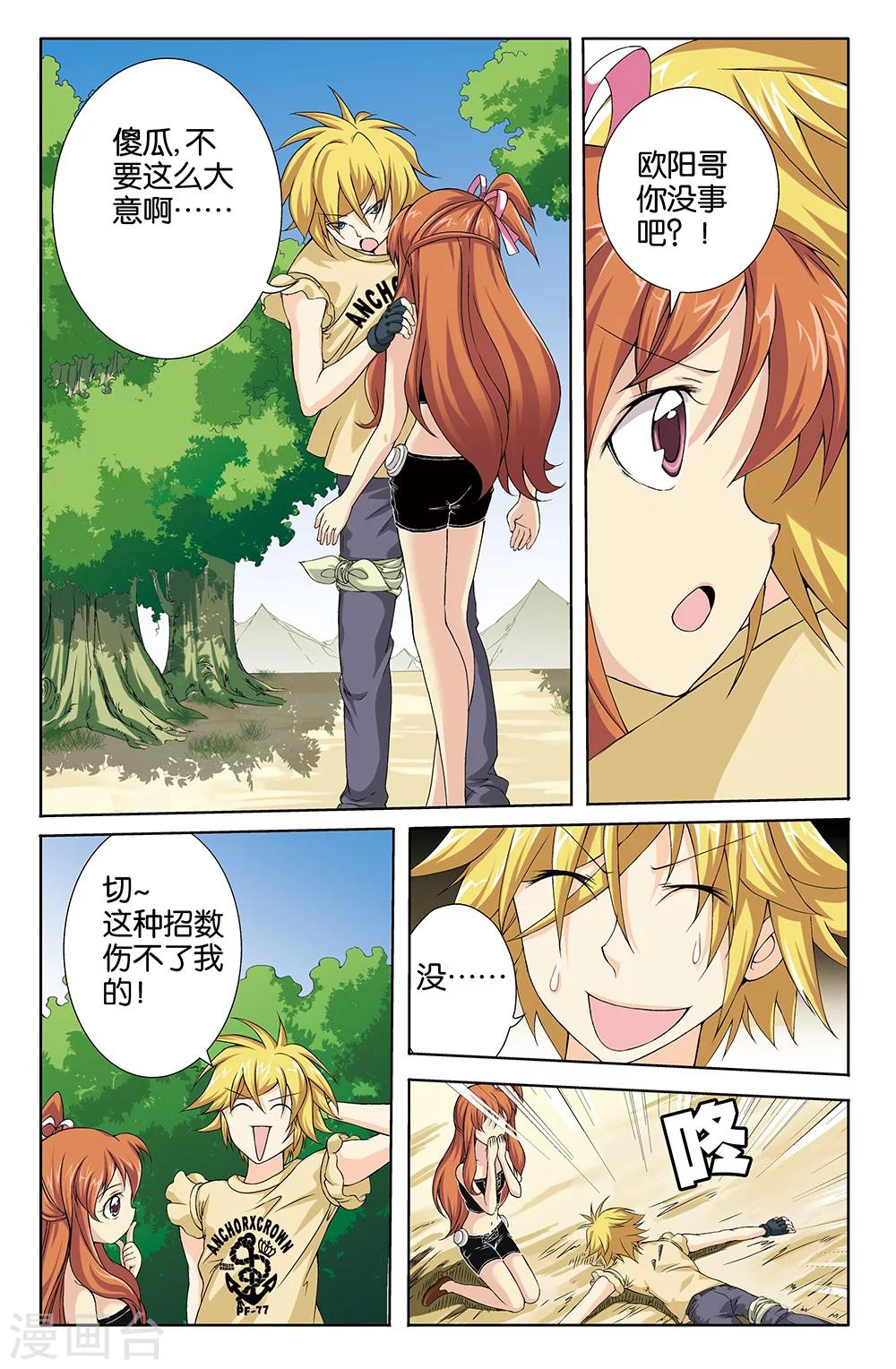第72话-第72话