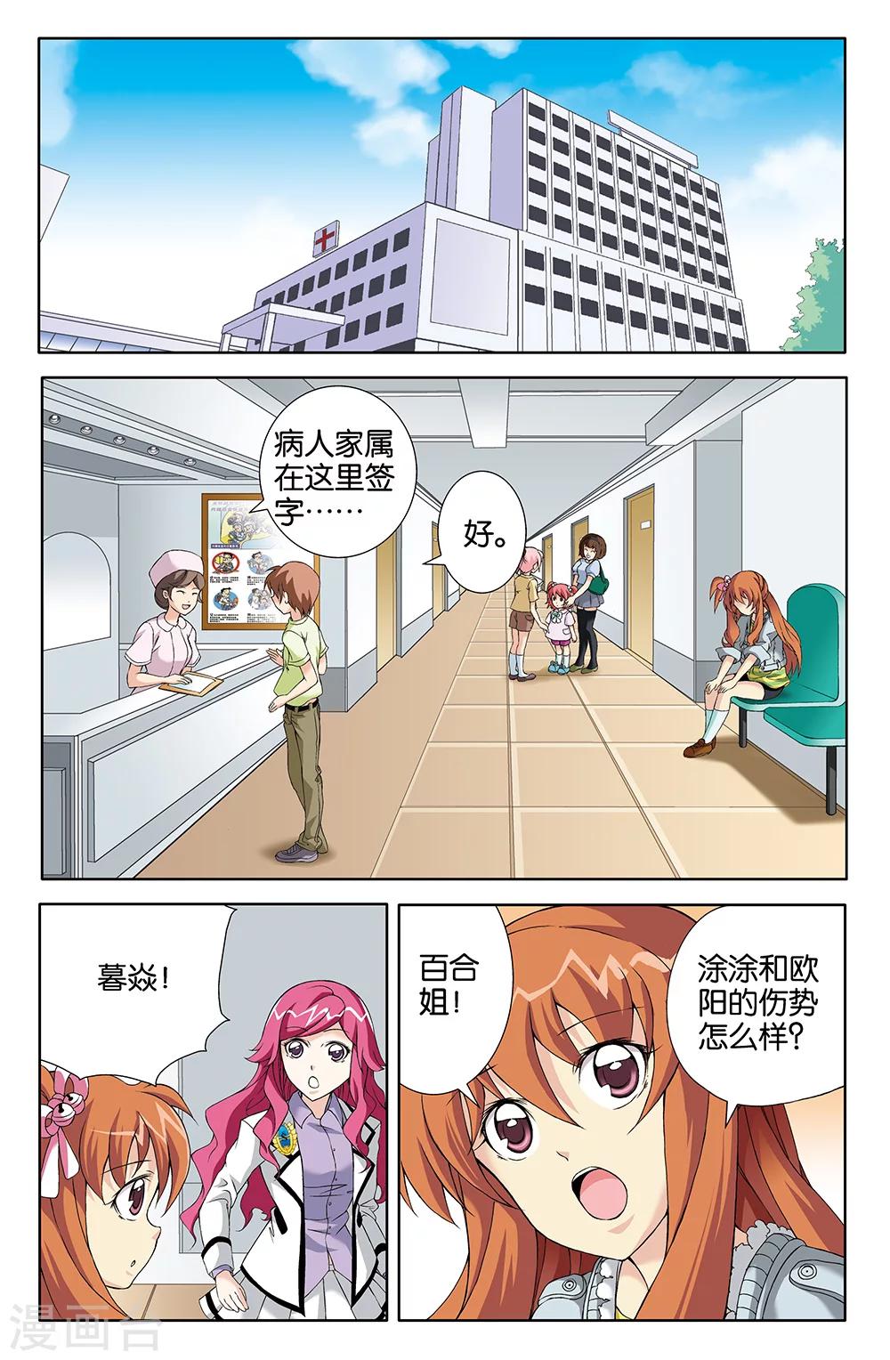 第72话-第72话