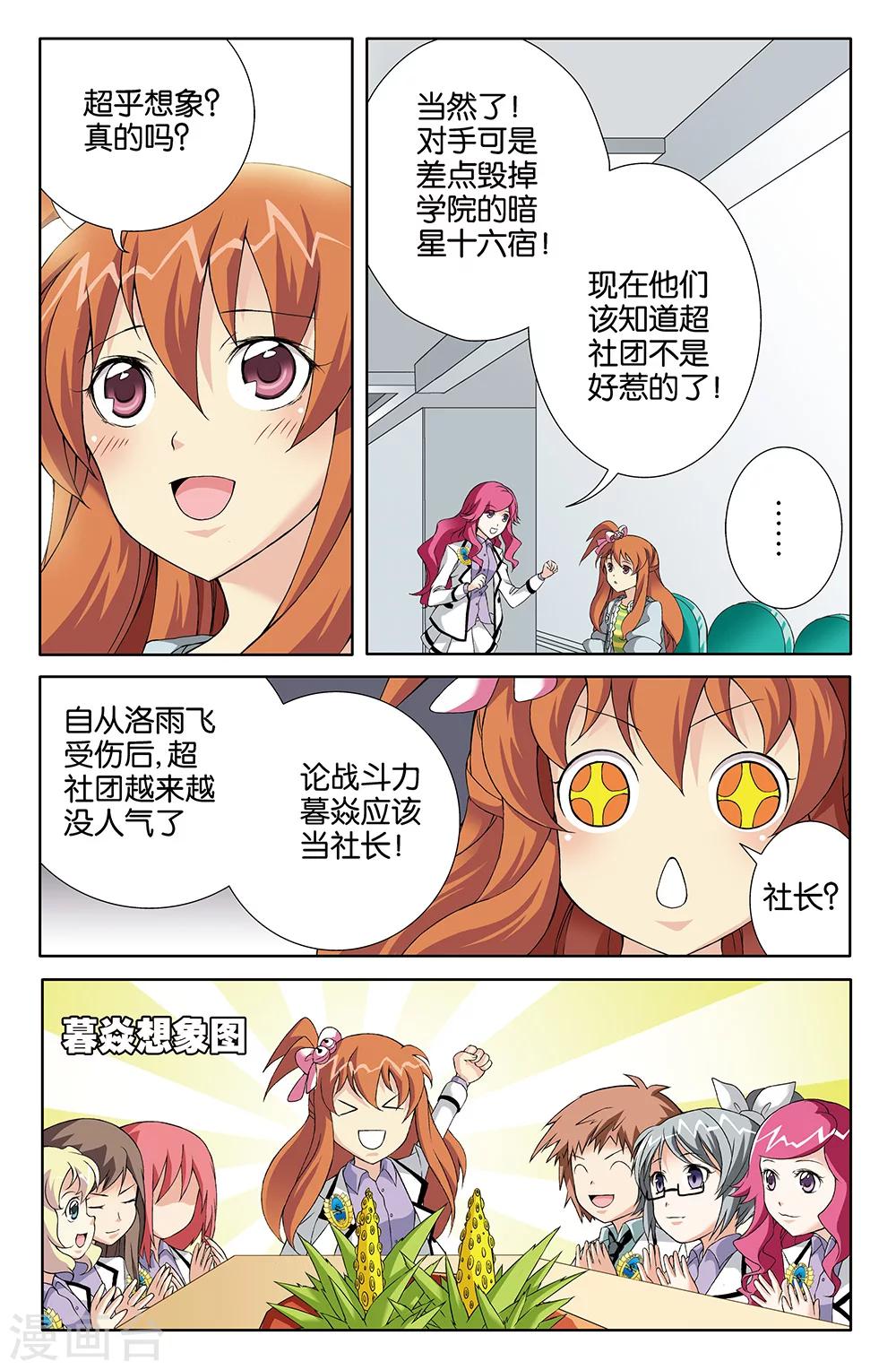 第72话-第72话