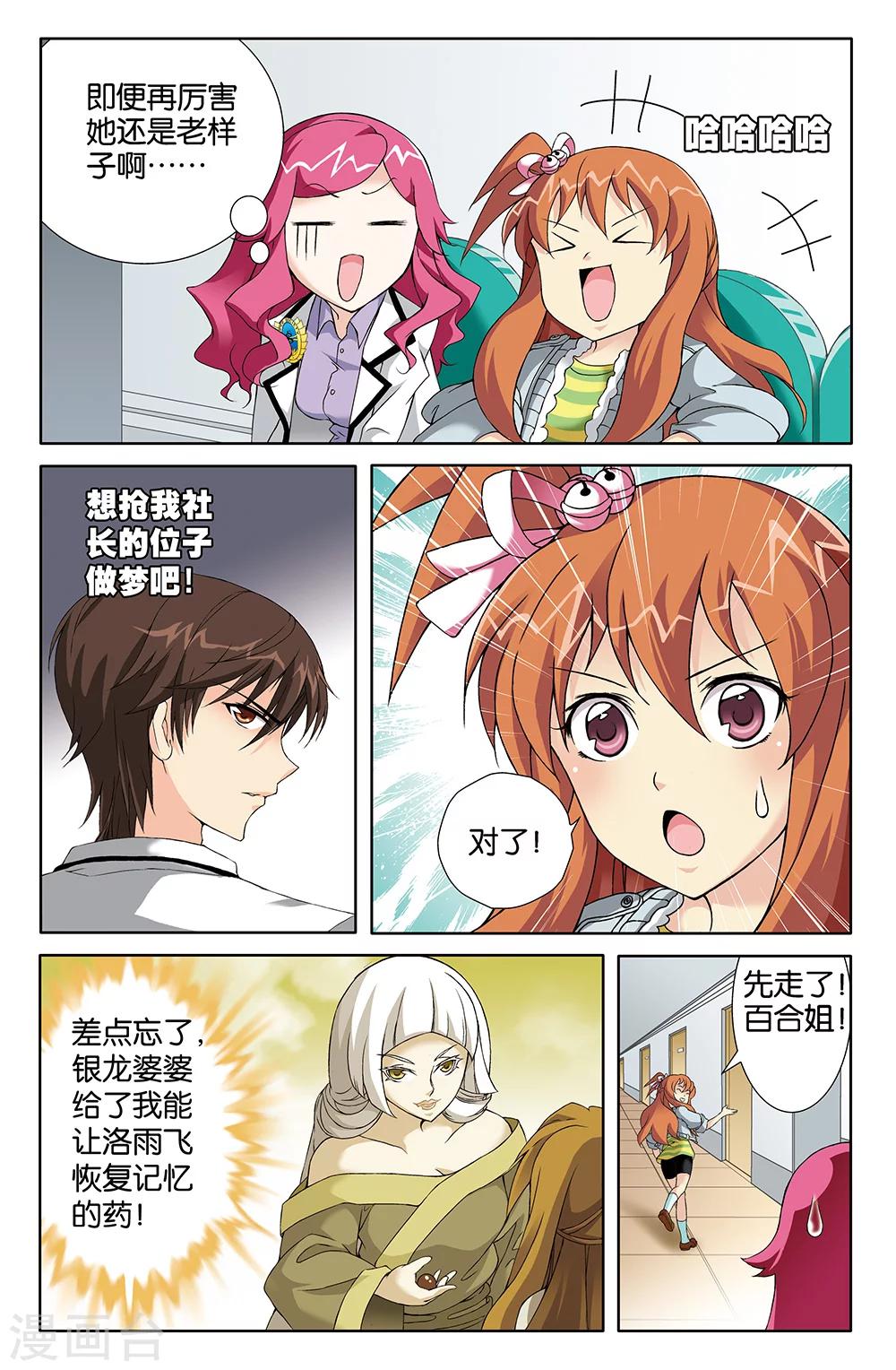 第72话-第72话