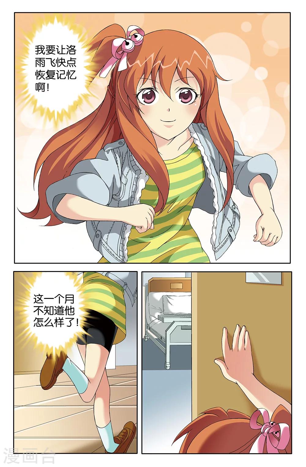 第72话-第72话