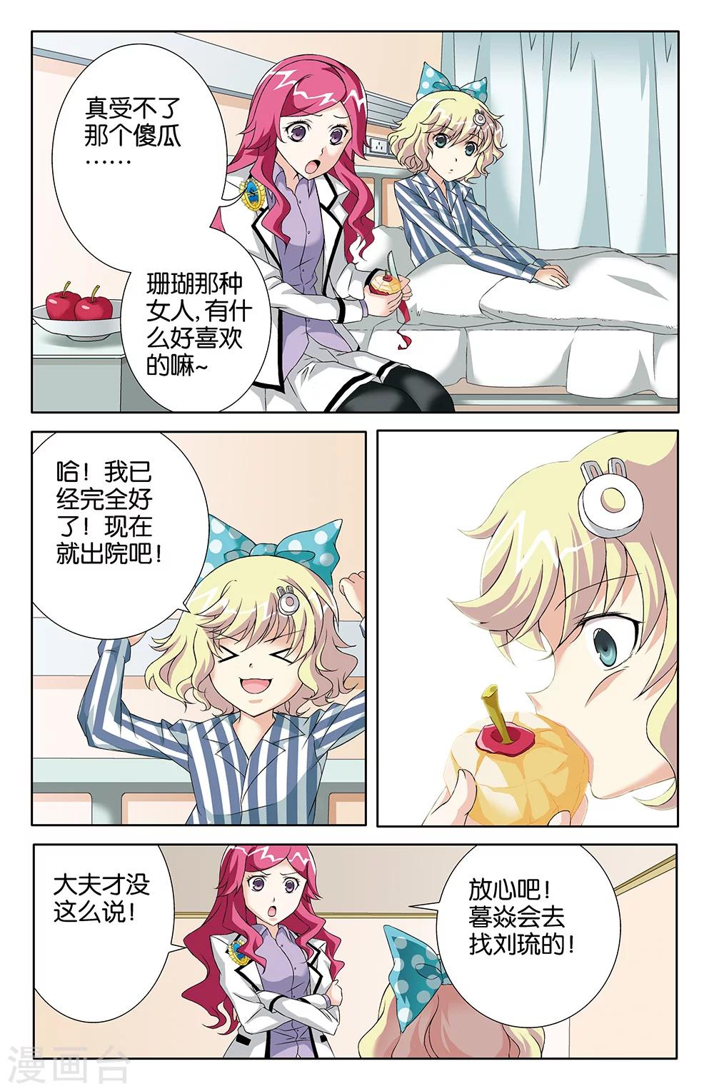 第74话-第74话