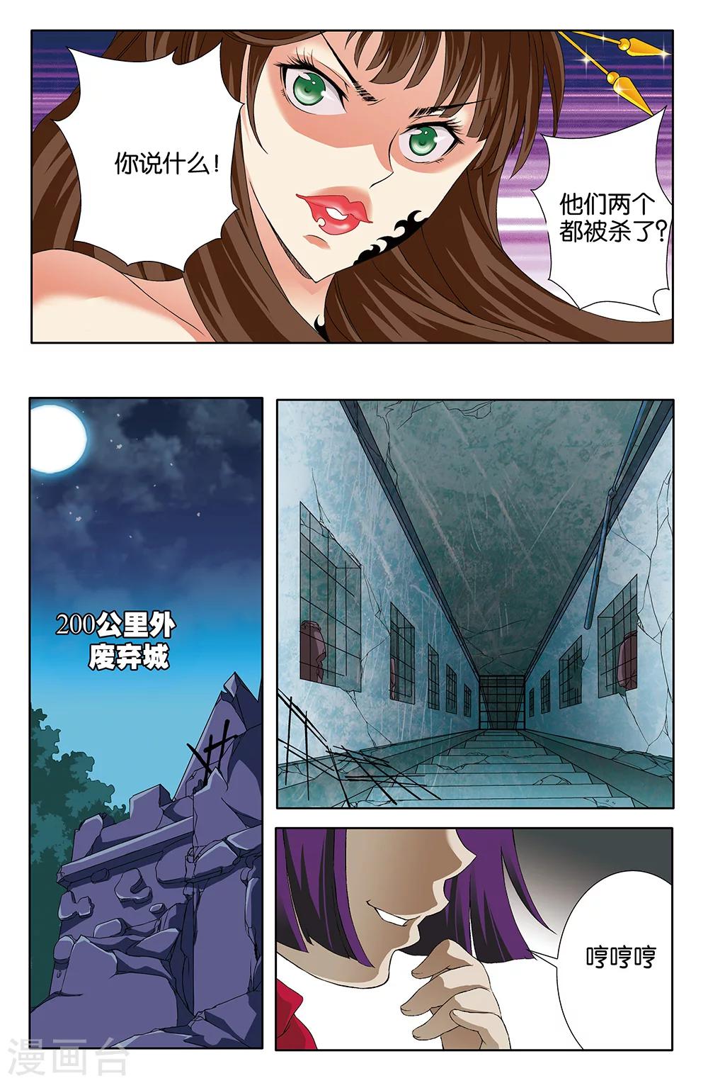 第74话-第74话