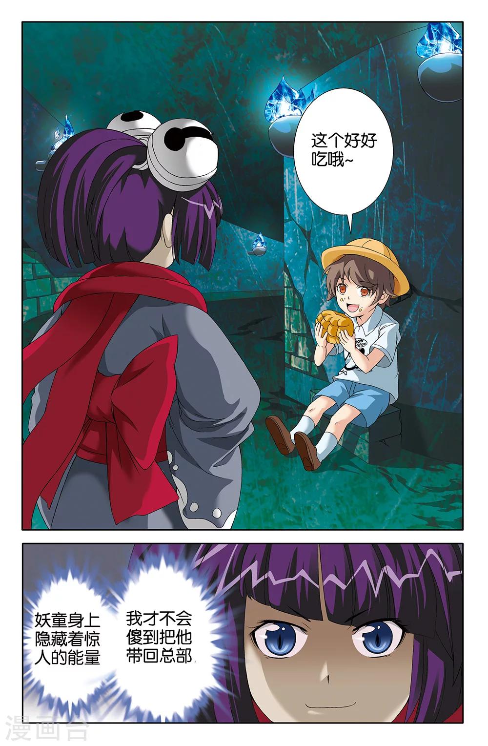 第74话-第74话