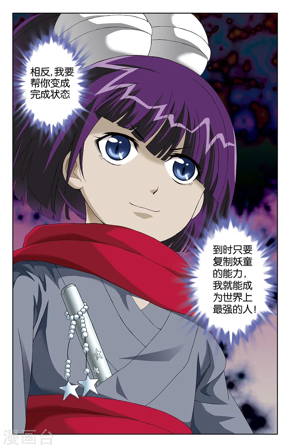 第74话-第74话