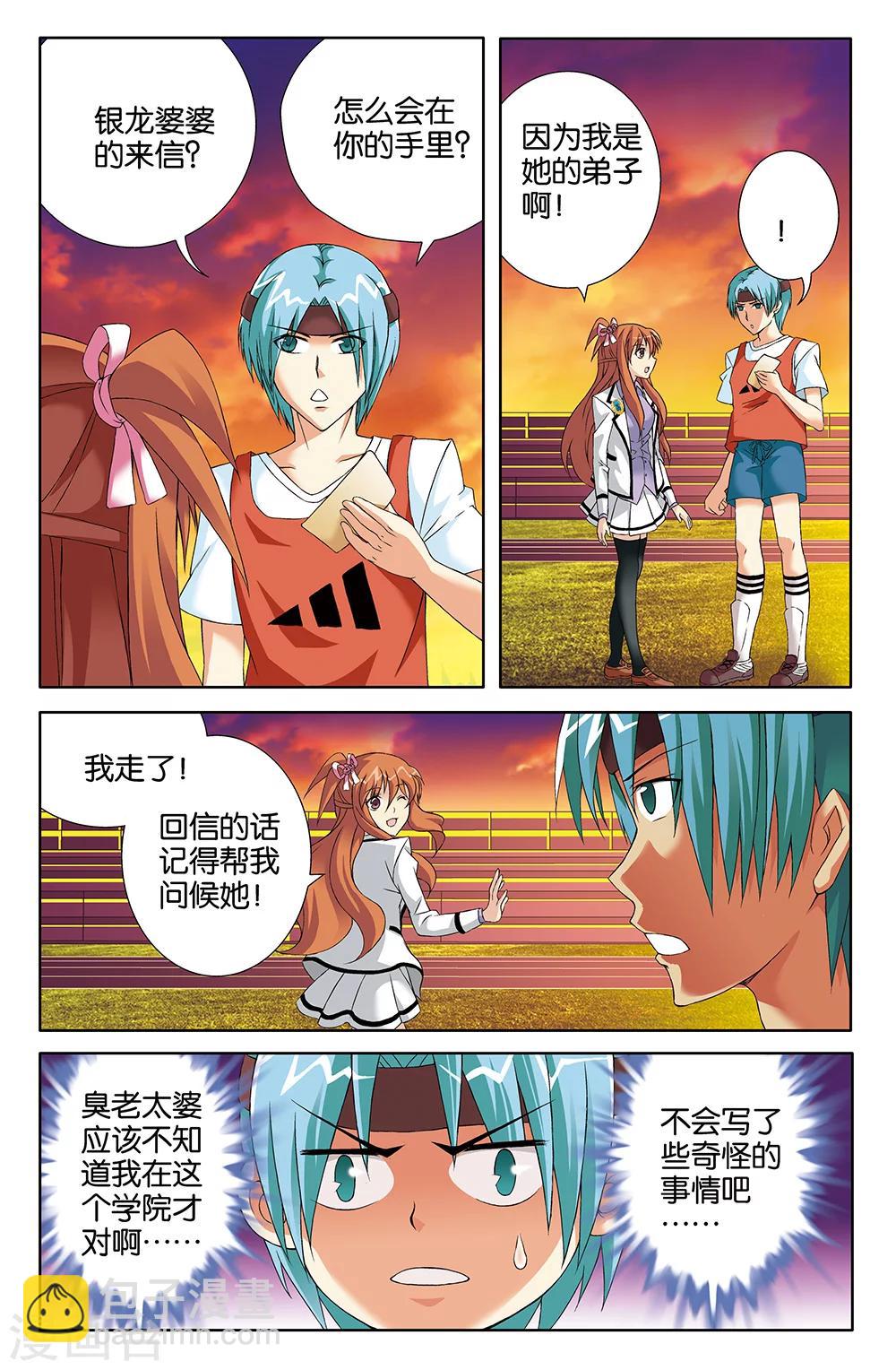 第74话-第74话