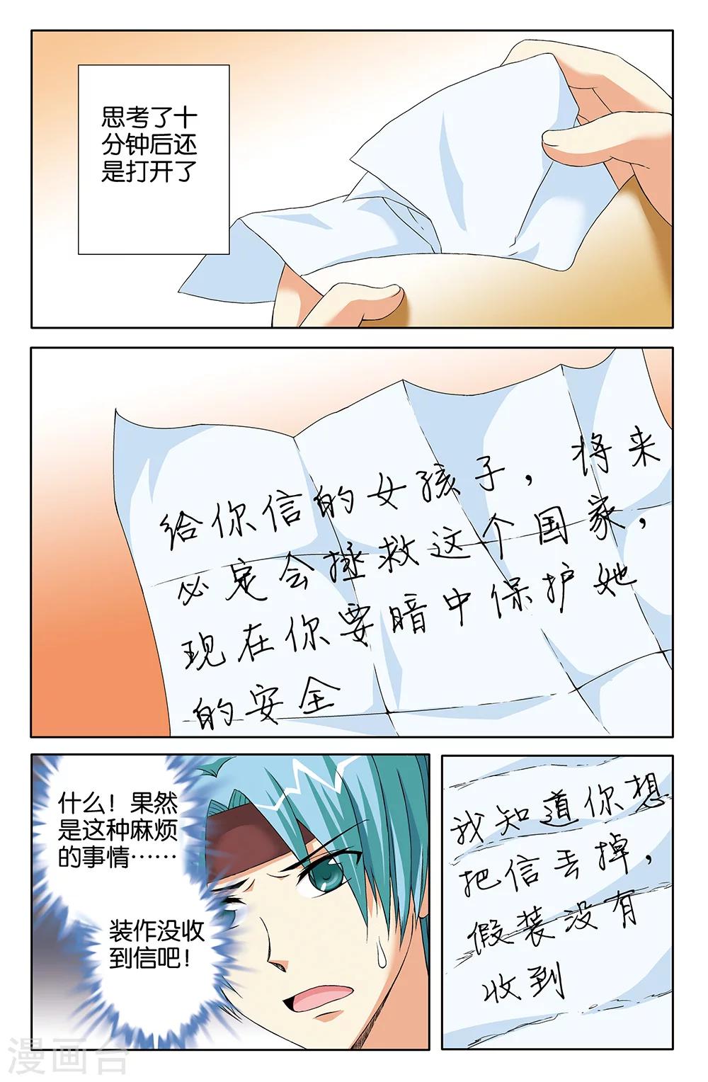 第74话-第74话