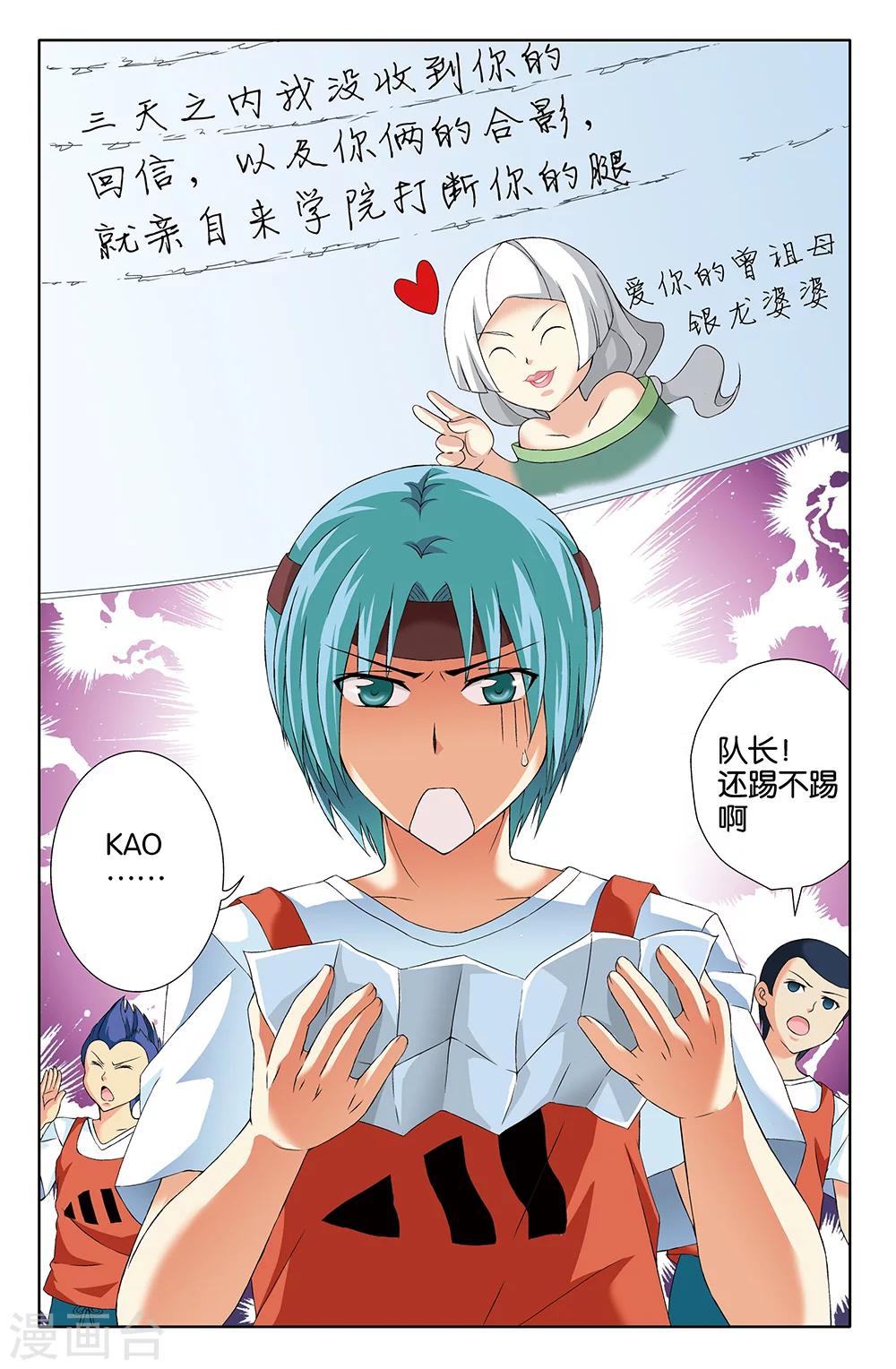 第74话-第74话