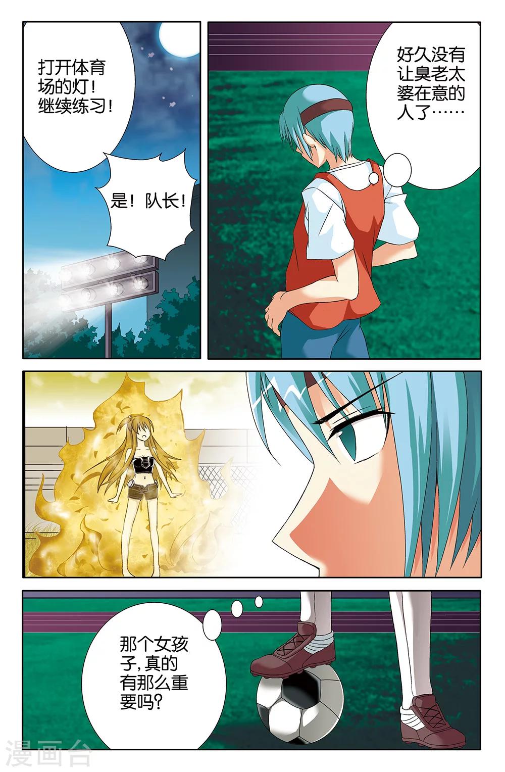 第74话-第74话