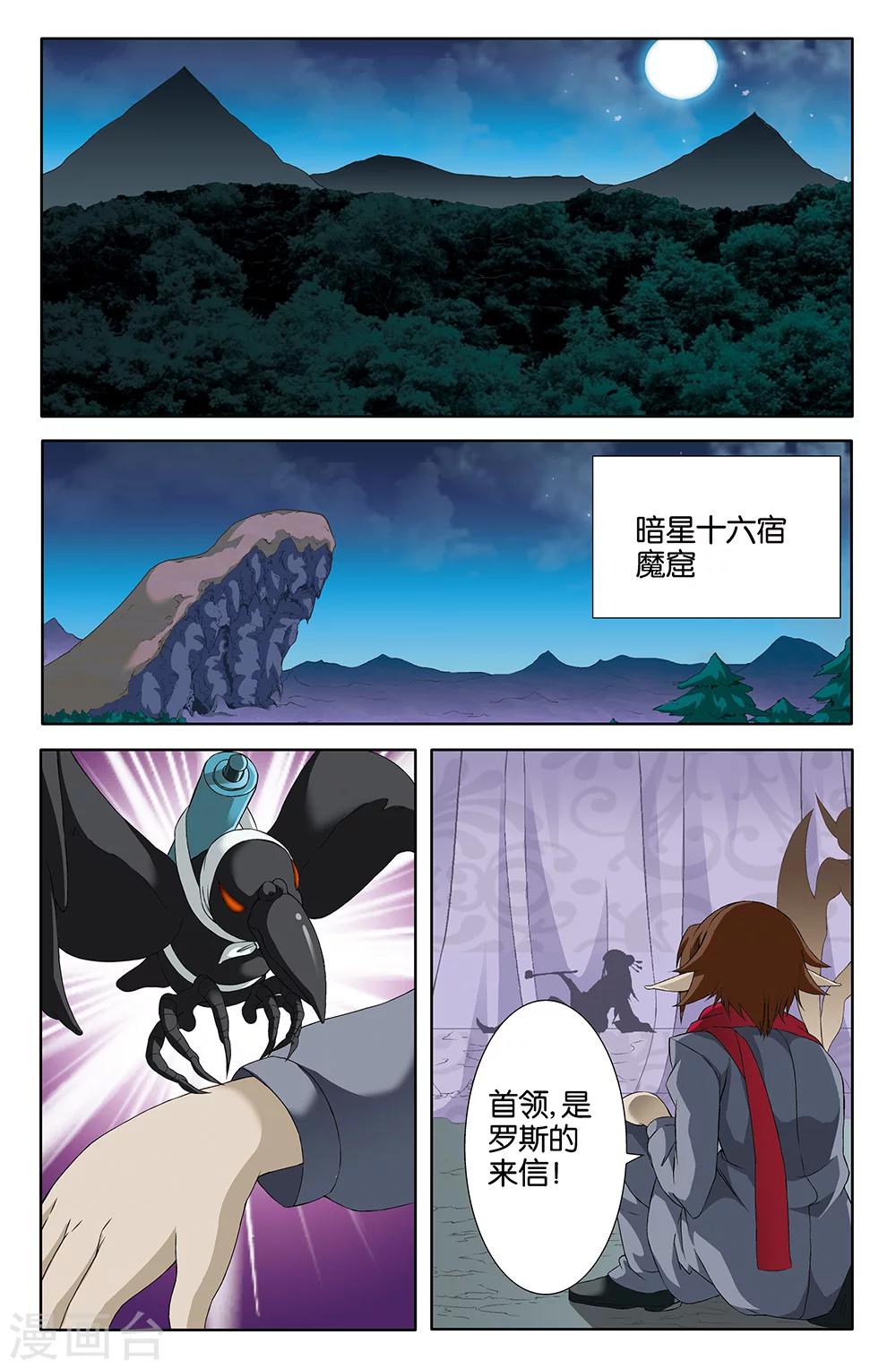 第74话-第74话
