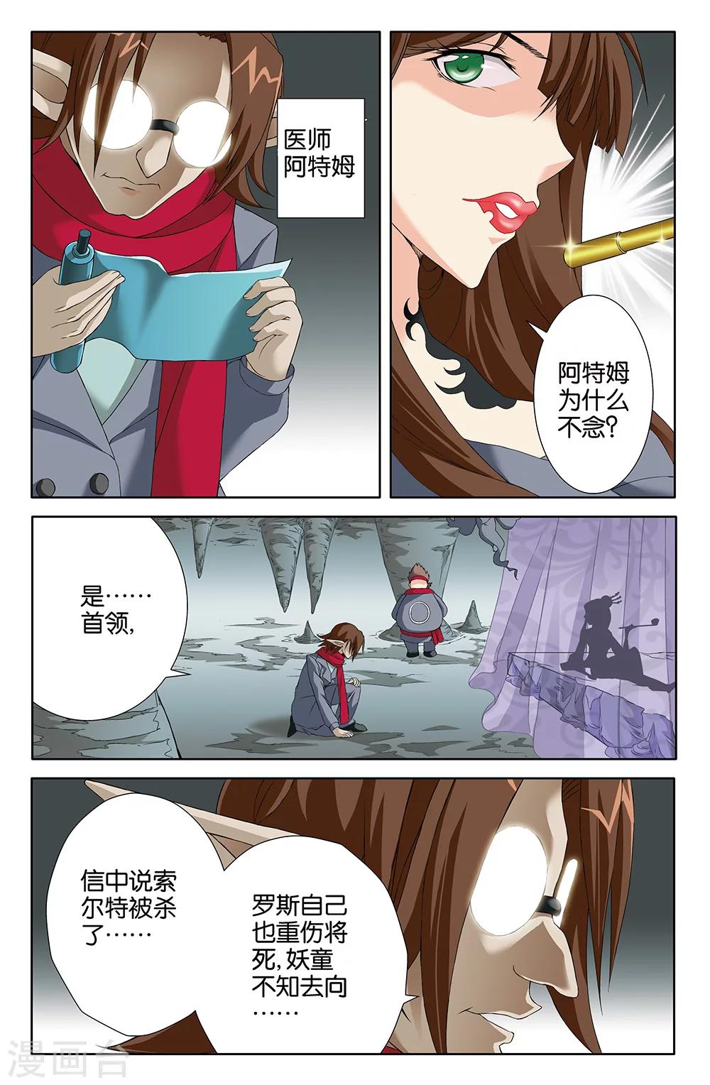 第74话-第74话
